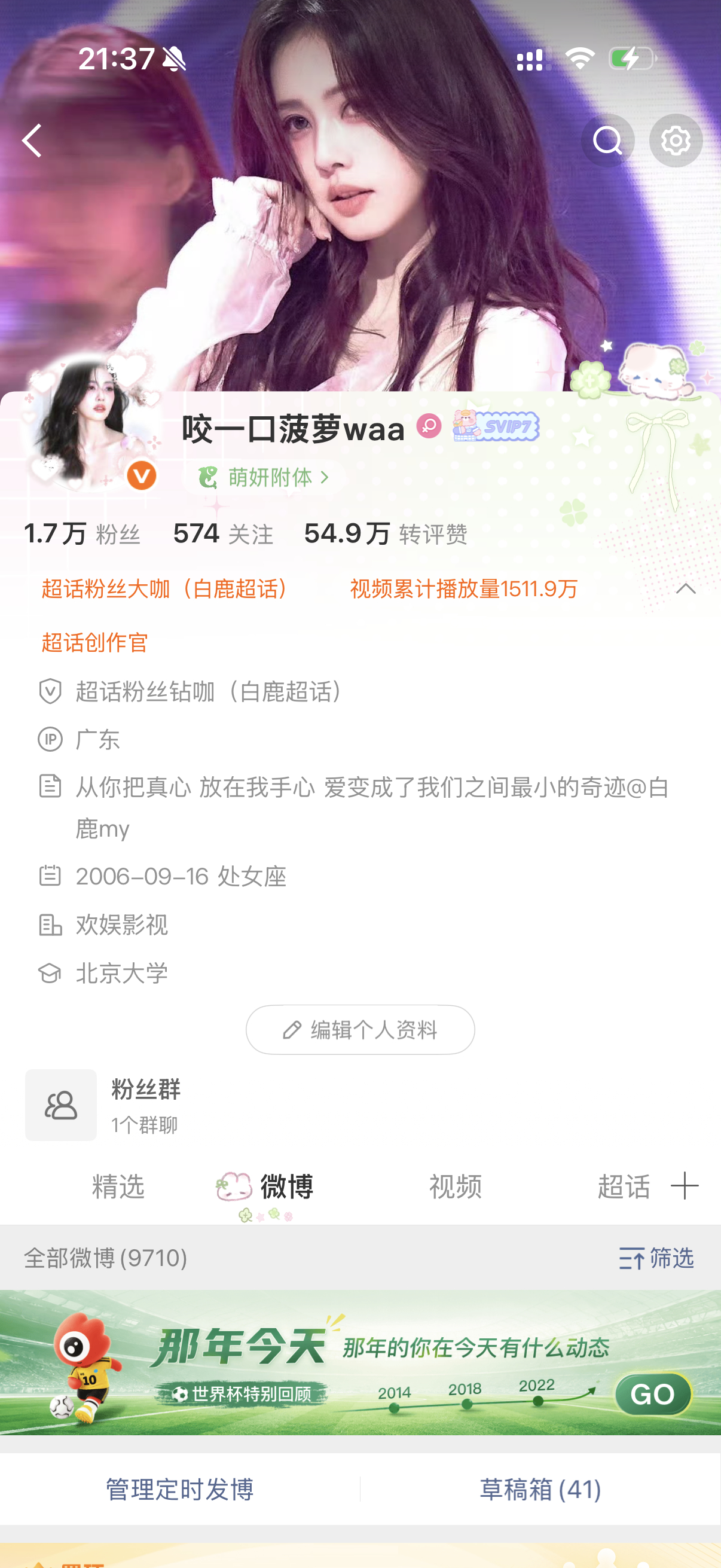 我啥时候飞广东了 谁在登我hao
