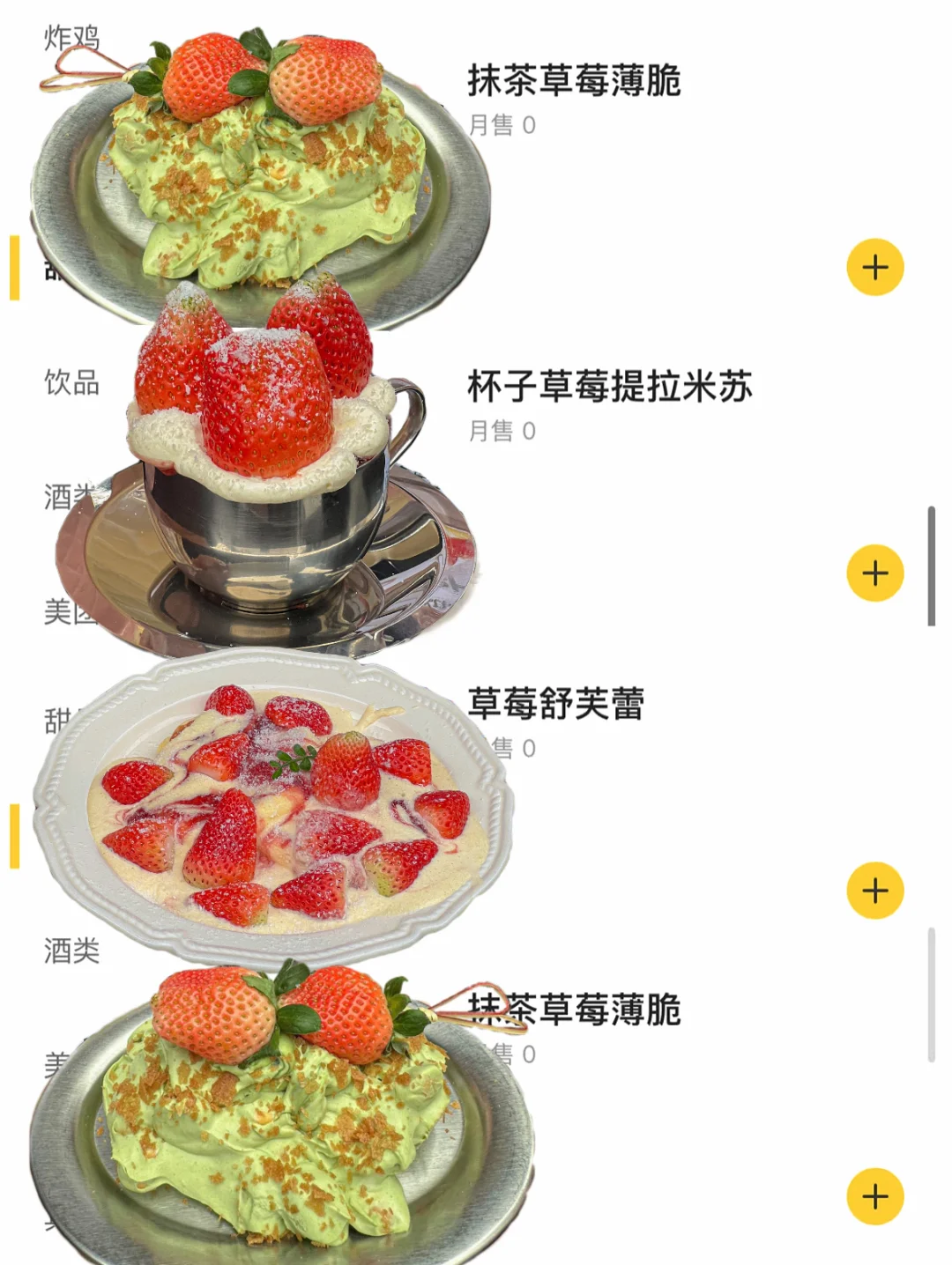 福州新出的！！吃到了吃到了！！