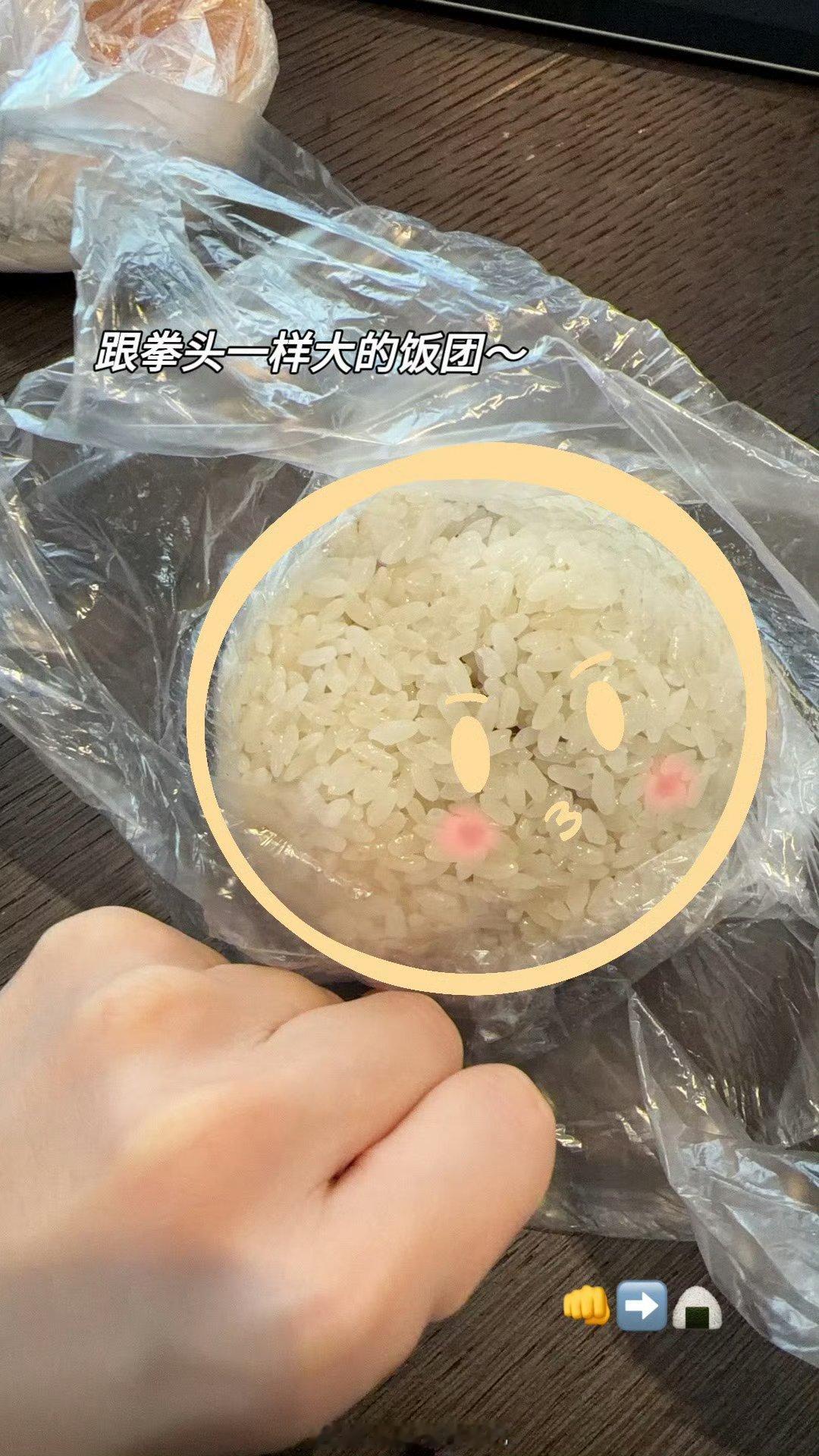 迪丽热巴 有没有人想吃饭团🍙一样大的拳头！吃了星星的拳头👊🏻就要做星星的铁