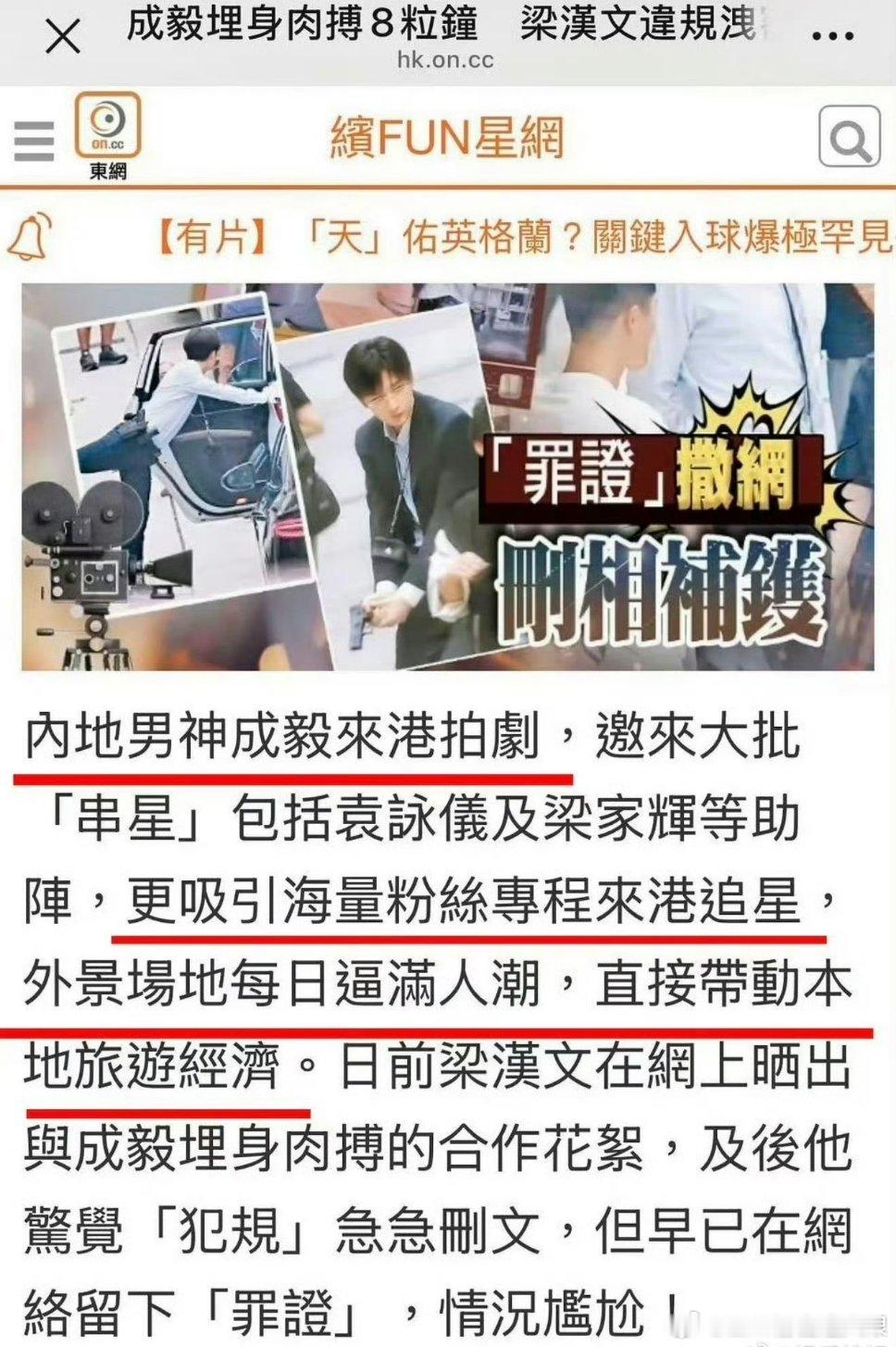 还得是成毅！成毅赴港拍戏引得大批粉丝专程赴港追星，外景片场人头攒动，粉丝出行消费