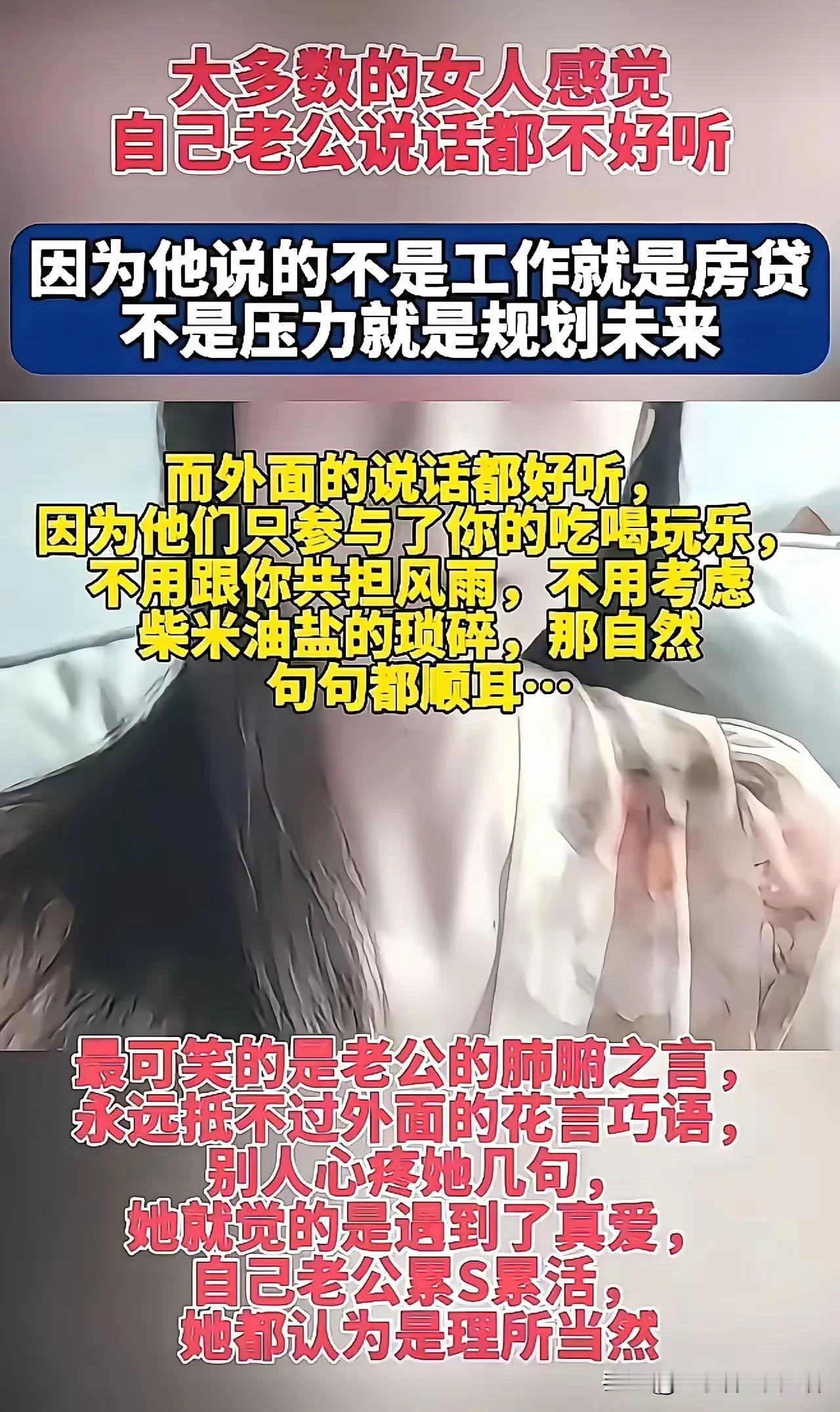 这就是现在离婚率居高不下，出轨率节节攀升的原因。