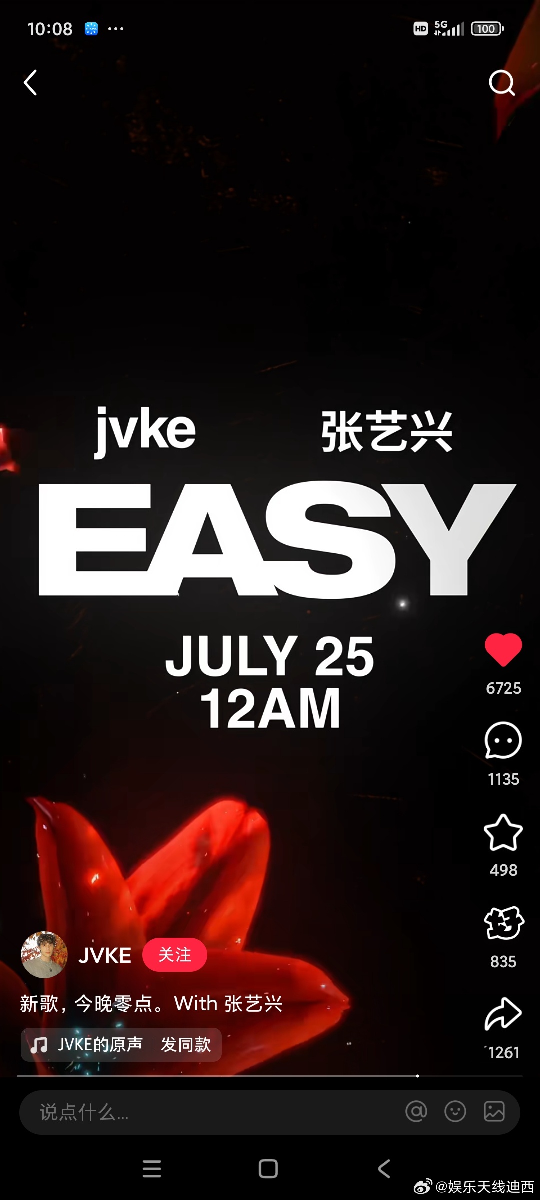 啊啊啊，张艺兴 X JVKE居然合作了，今晚零点，所以说⭐是真的在内娱好好做音乐