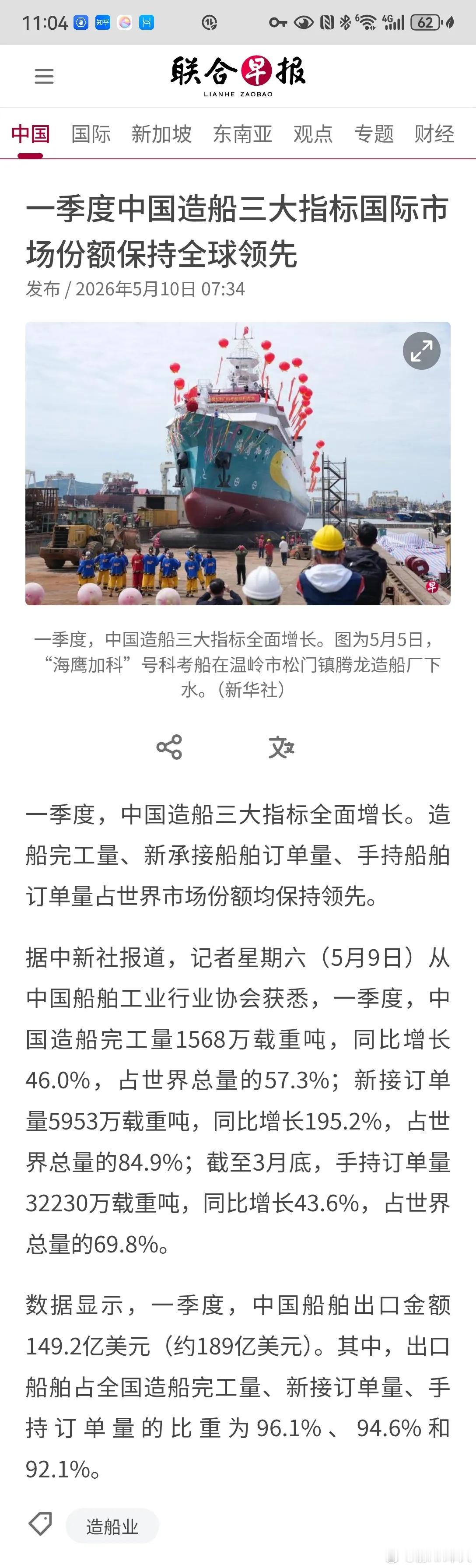 造船中国绝对的统治力：不只是领先，是“断层式领先”一季度中国造船业震撼全球：三大