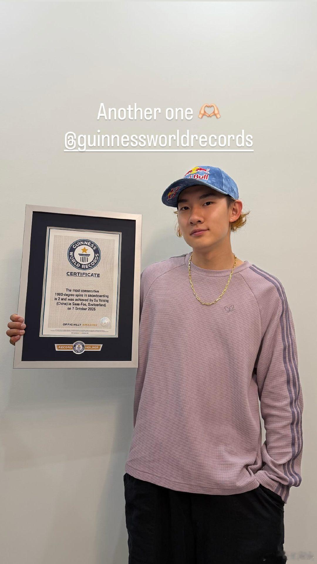 苏翊鸣手握两项吉尼斯世界纪录 更新社媒，晒出自己的吉尼斯证书苏翊鸣手握两项吉尼斯