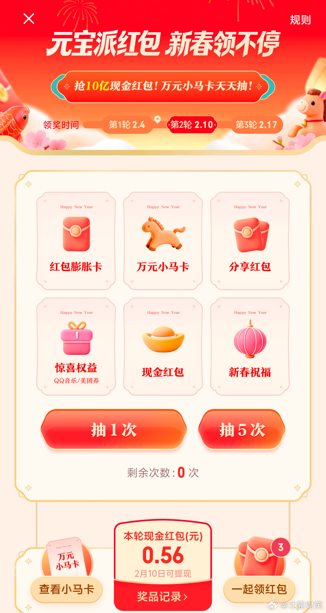 微信称元宝红包链接干扰平台生态元宝红包已完成核心拉新目标，此时不便自行叫停活动，