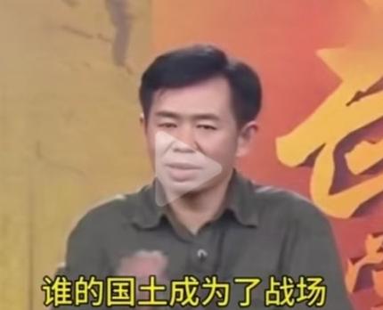 军事专家戴旭说，等着敌人打过来再把敌人打跑，是最愚蠢的行为，谁的国土成为战场，谁