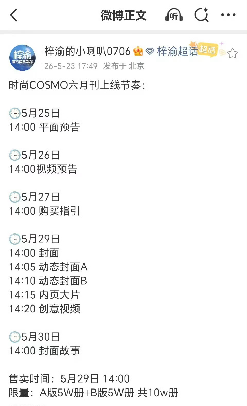 5.29我最忙的那两天，14：00，我下午刚进入上班时间，10w册，回想我烂烂的