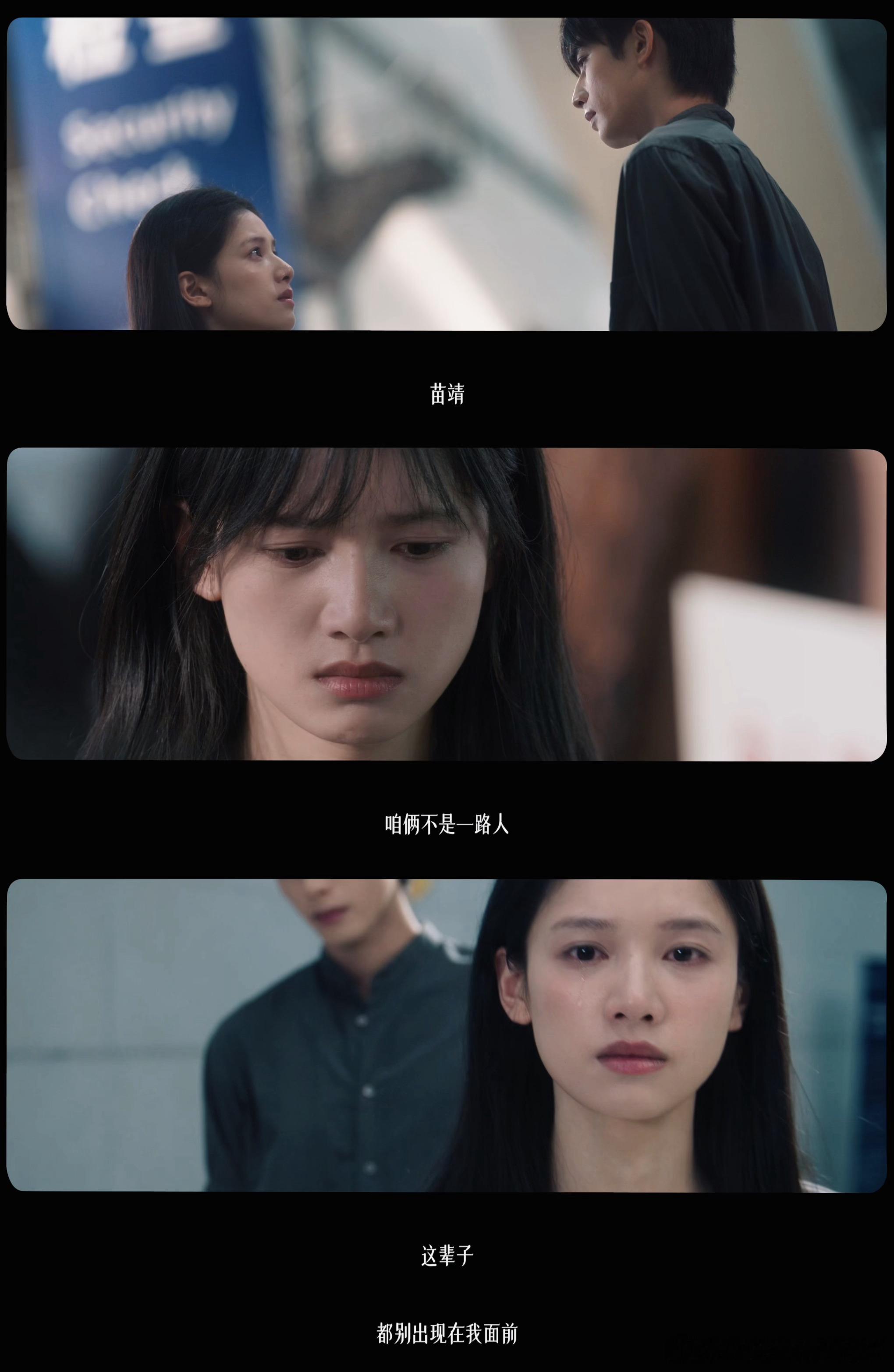 宋威龙张婧仪拽领带壁咚宋威龙张婧仪对视这一秒年少共渡艰难岁月，六年分离积攒无数误