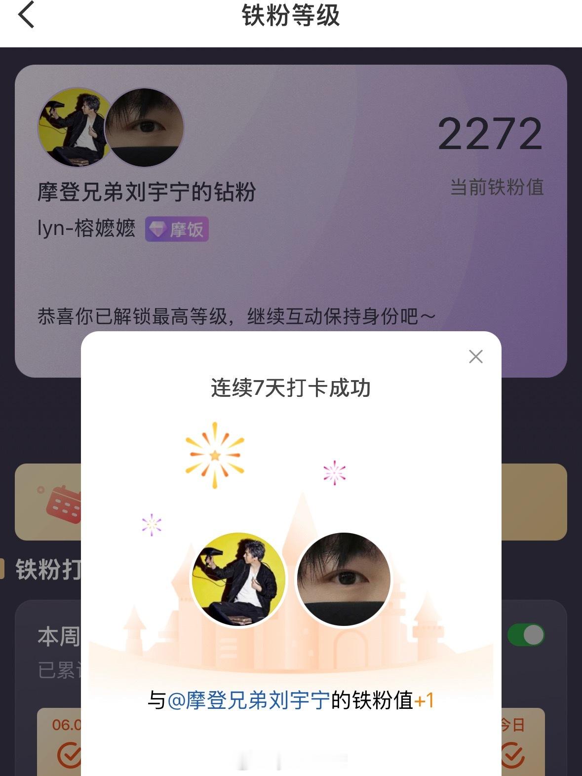 摩登兄弟  周末愉快啊 刘宇宁刘宇宁你真的是我的快乐开关一看到你我就开心！