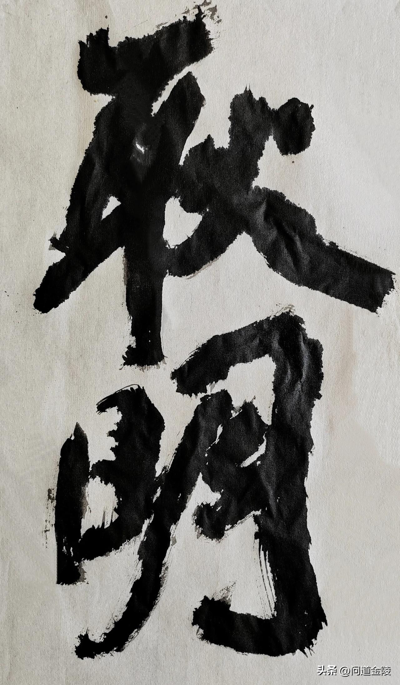 致敬尉天池[玫瑰][玫瑰]