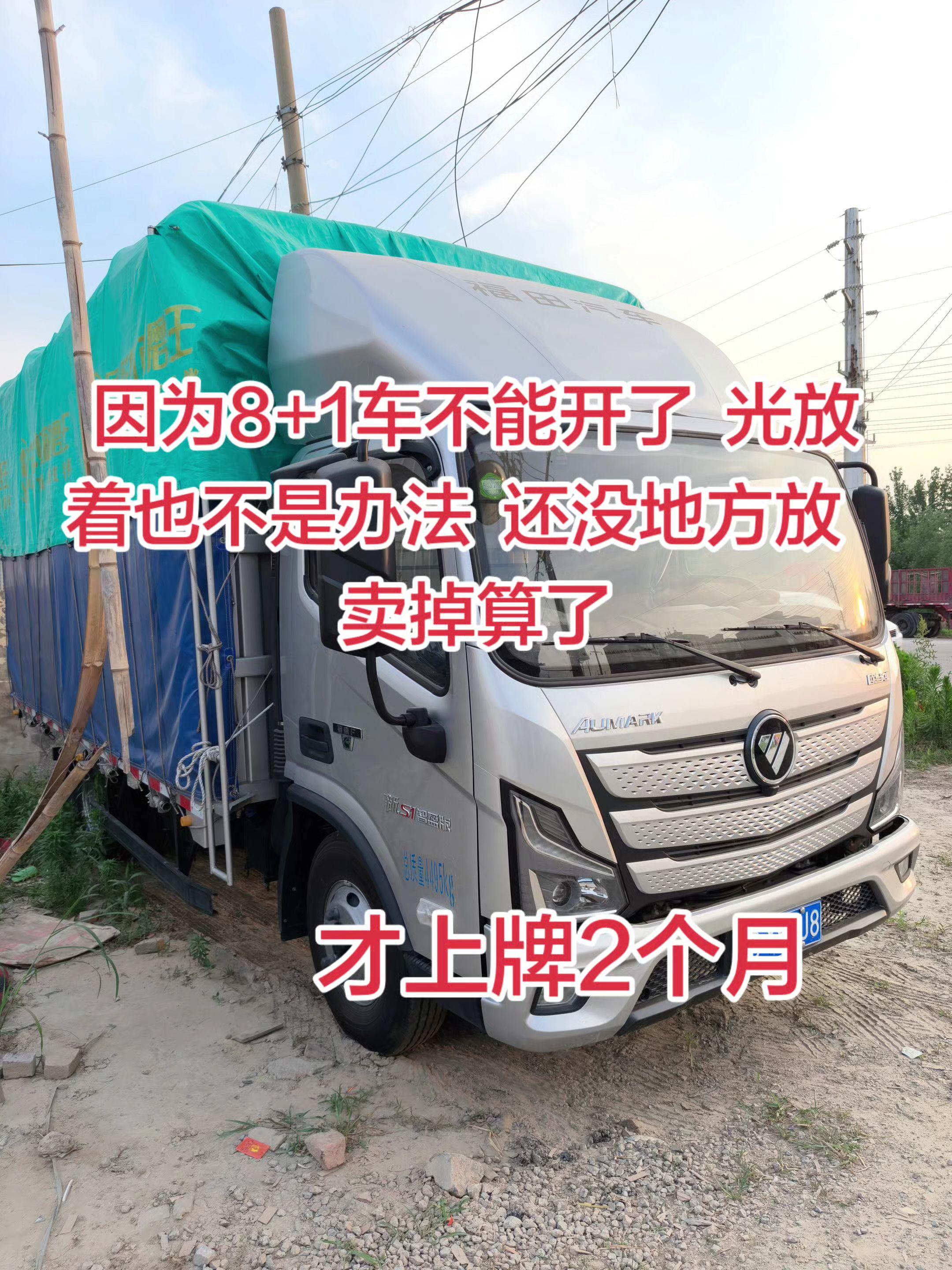 两个月的准新车  实表行驶6000km，康明斯170马力，法士特八档高...