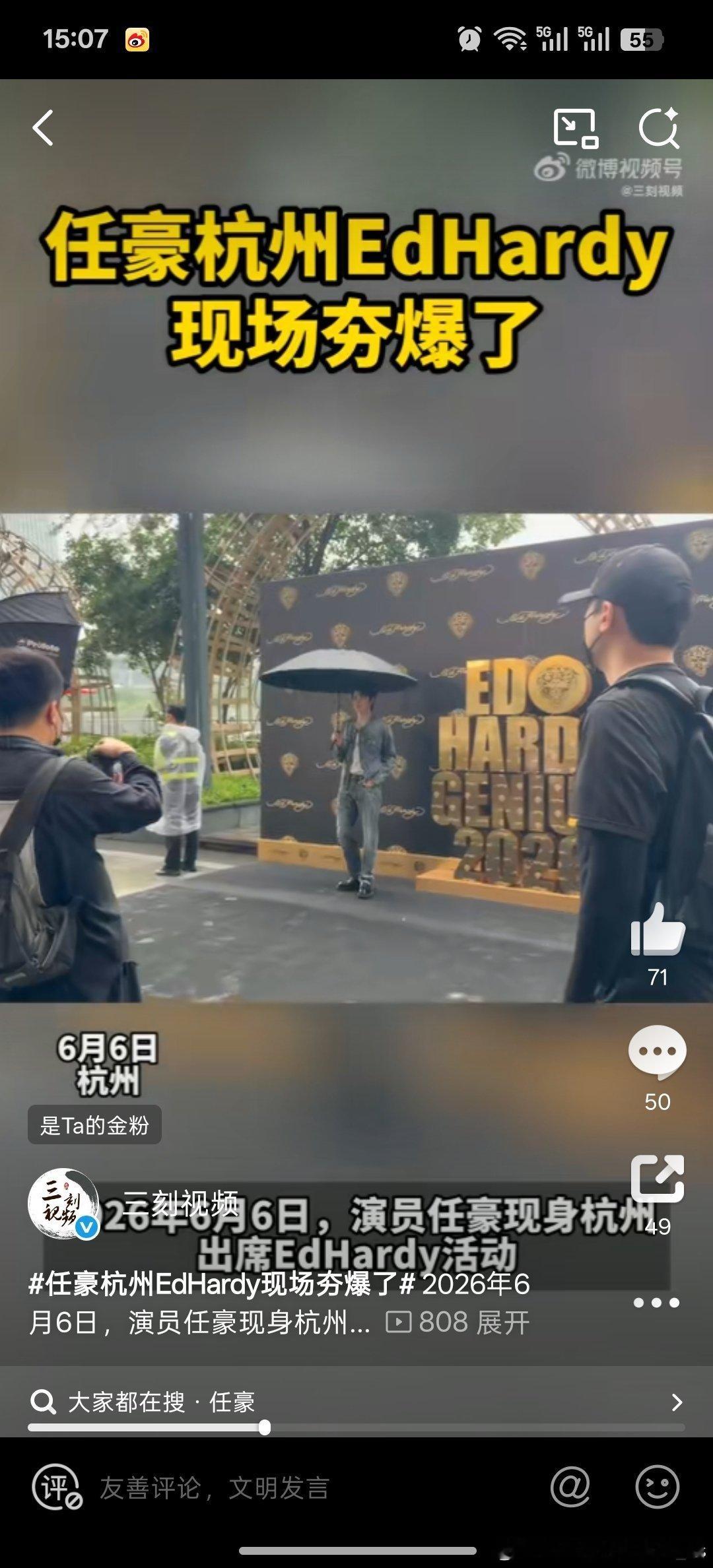 任豪杭州EdHardy现场夯爆了任豪空降杭州解锁EdHardy身份 任豪空降杭州
