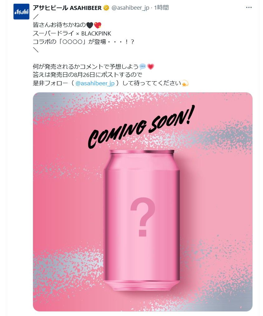 我擦我擦，朝日啤酒，联名的限定包装要来了SUPER DRY× BLACKPINK