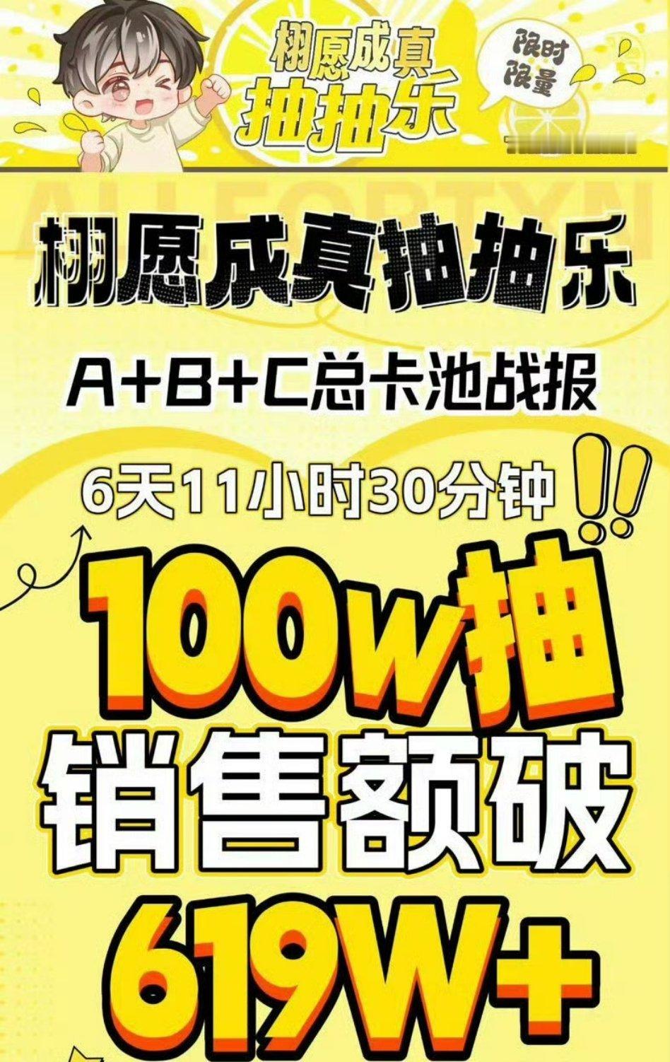 田栩宁ccl仅6天破100万抽，田栩宁也成为内娱第一个达成这成绩的。 