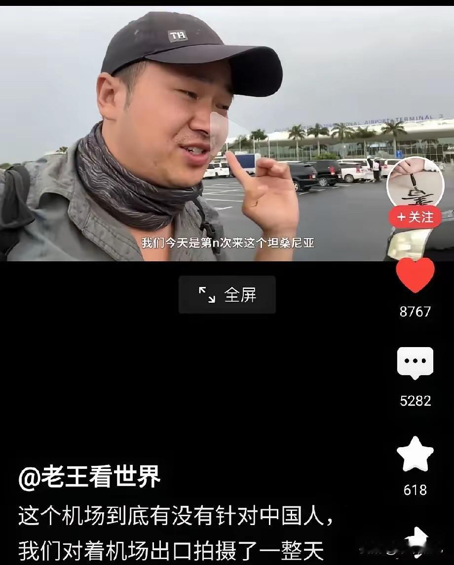 刚从坦桑尼亚回来的朋友给我看了一段视频，彻底颠覆我对