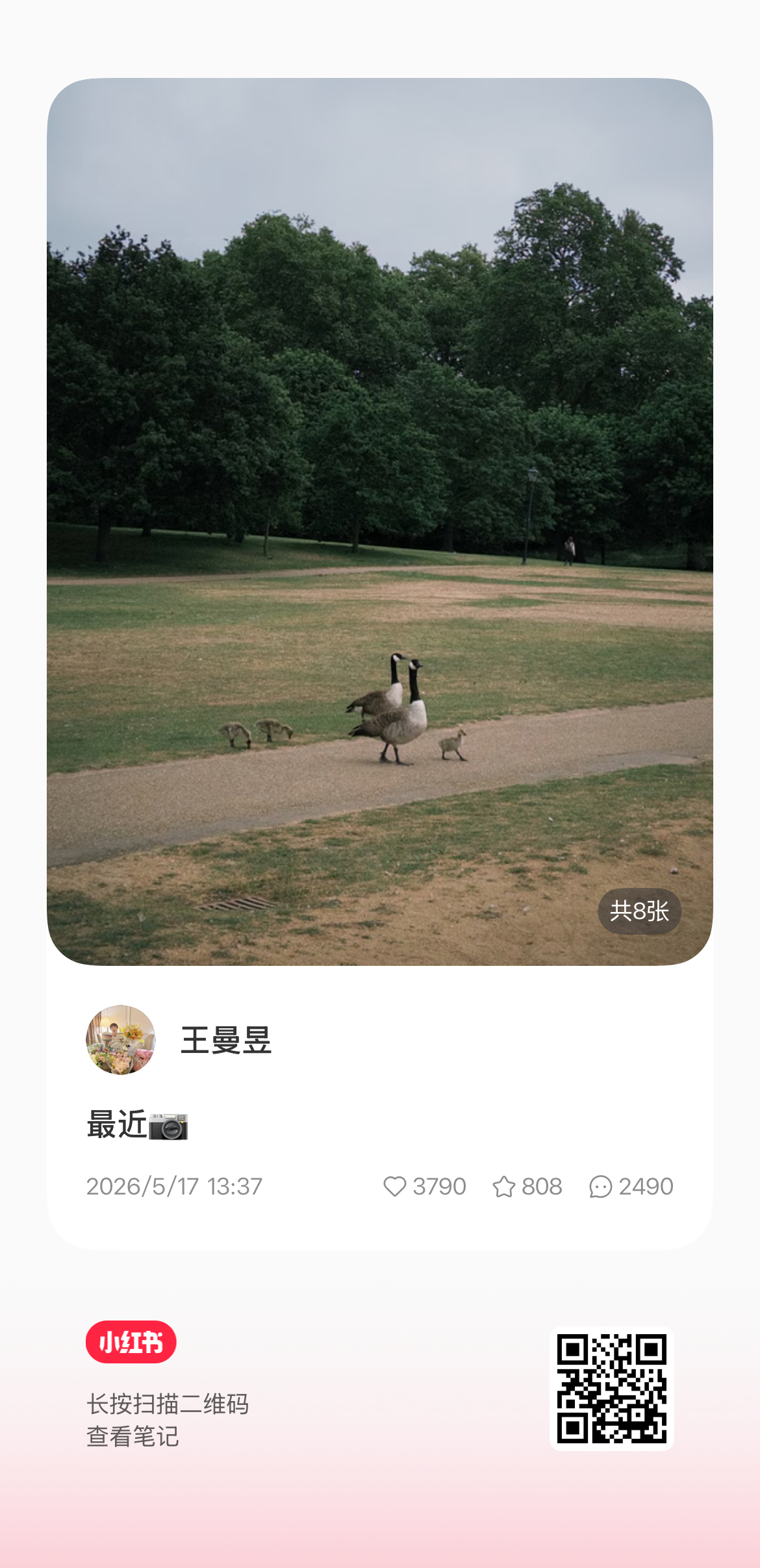 最近📷 