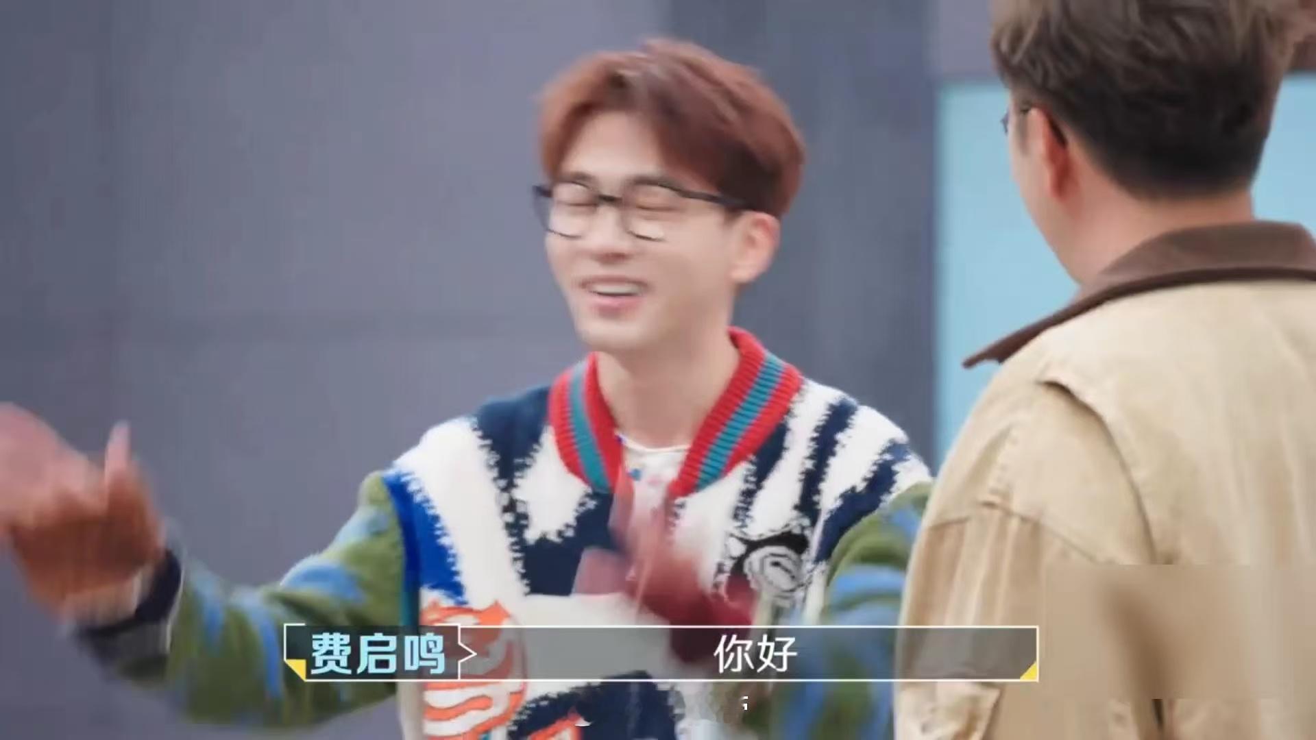 费启鸣 我叫白迪字百乔论如何优雅打破别人的期待？费启鸣示范：先让海涛娄艺潇深信是