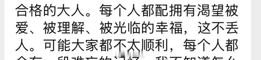 这不丢人[淡淡的][淡淡的][淡淡的][淡淡的] ​​​