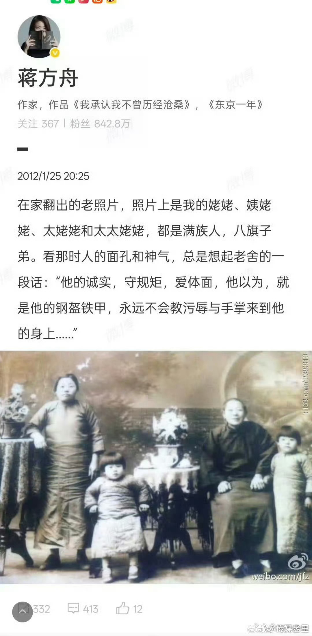 许多旧账之所以不能去翻它，并不是因为记不清，而是在时间这口大粪缸里，许多往事往往