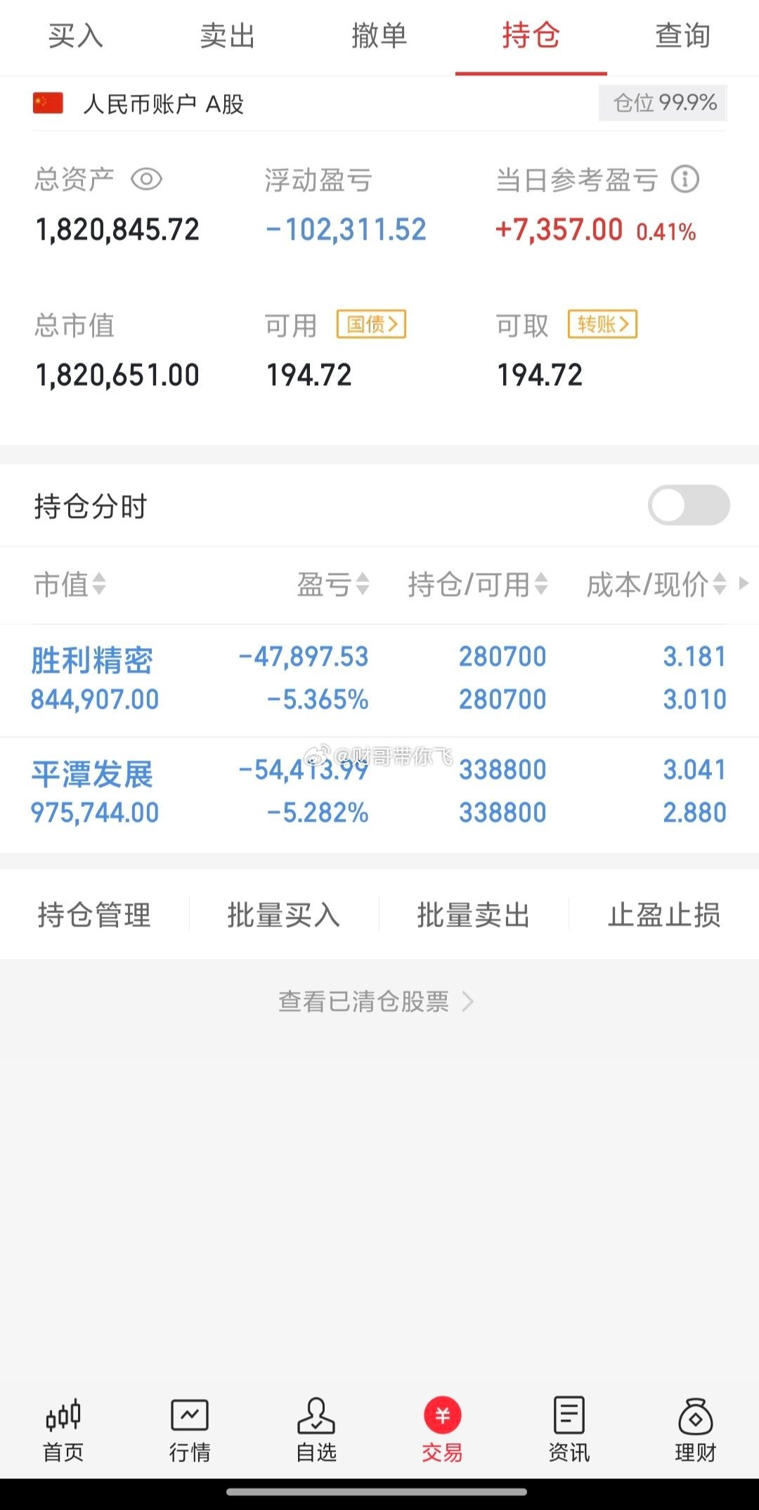 永远都满仓！永远都信心满满！永远都充满阳光！过去十年，中国股市令人无比失望！今天