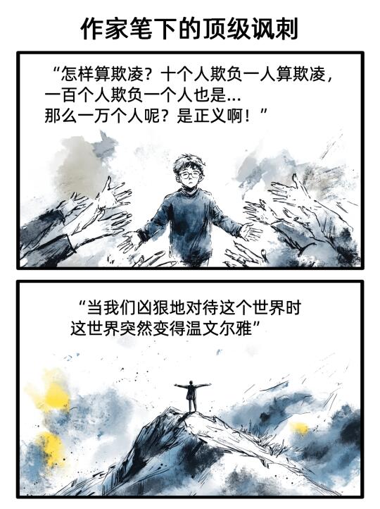 你被哪些犀利文字震撼过