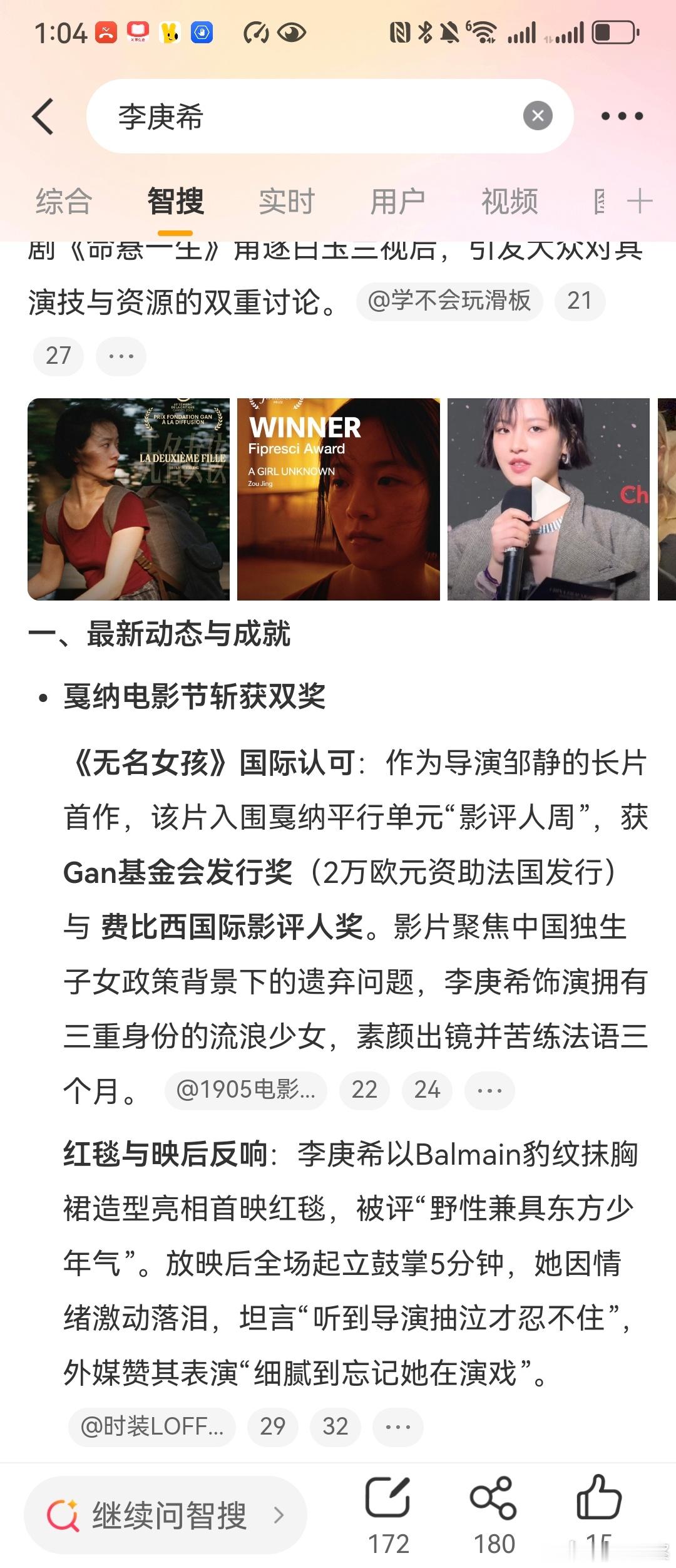 戛纳电影节女权导演，女权电影，独生子女政策遗弃，法国基金会赞助法国独立发行。所有