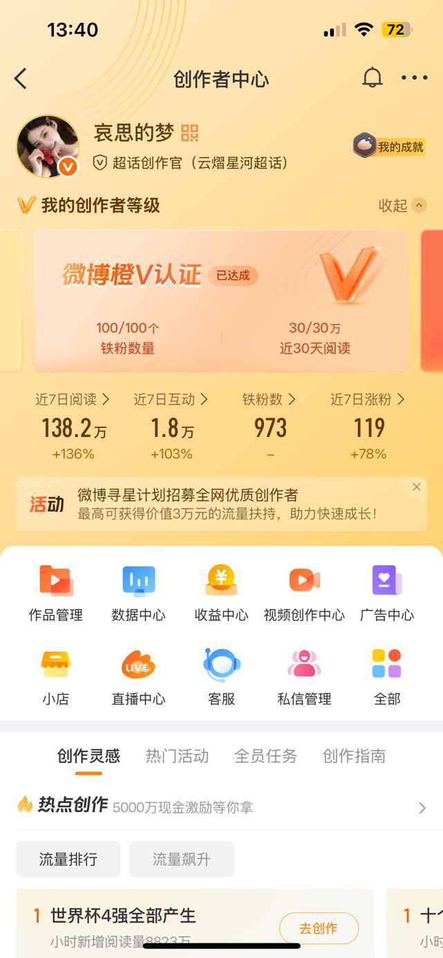 咱家红即将多一个，就差20几个铁粉，有余力的姐妹帮帮忙 