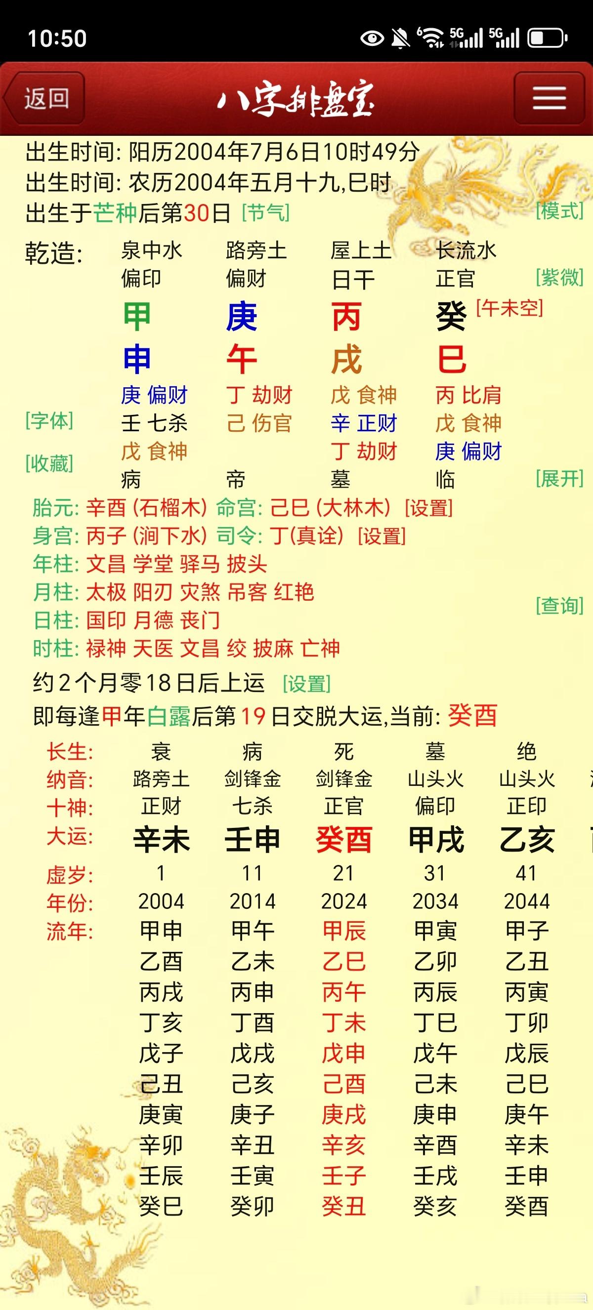 看看学业如何a重本b大专c高中逃学顺便看看家境如何