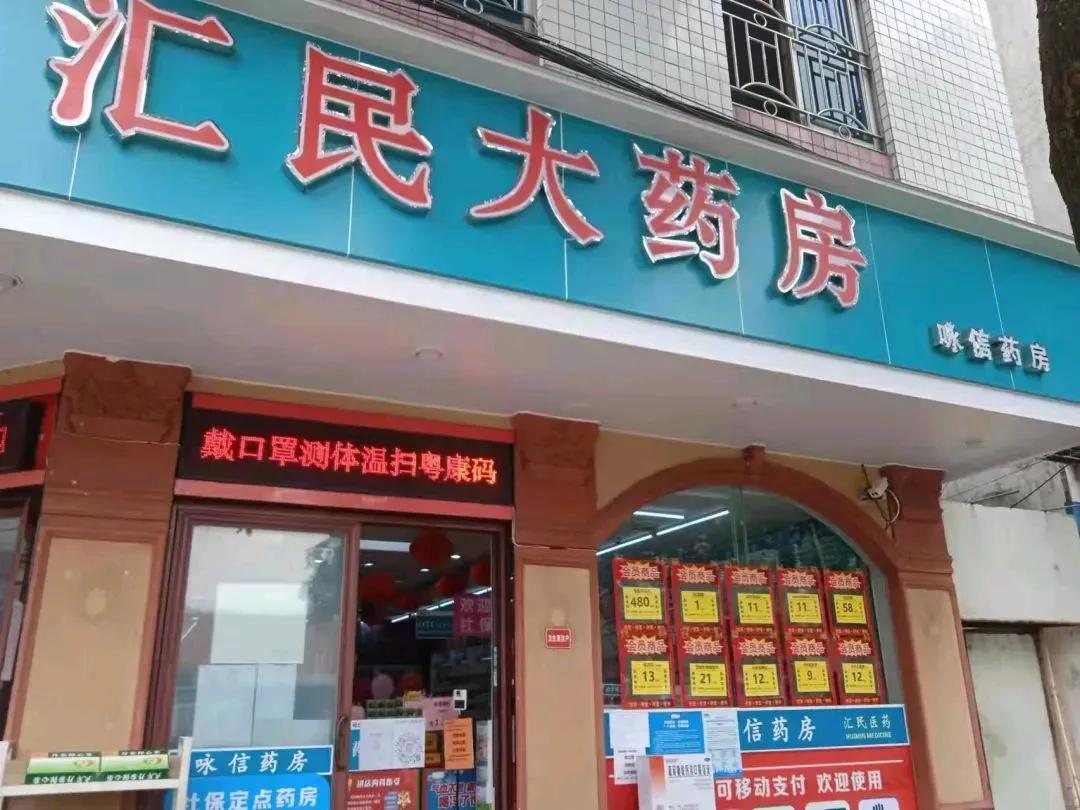 谁来告诉我为什么胖东来的药，比外面药店，比医院里面的都便宜？难道胖东来不想赚钱吗