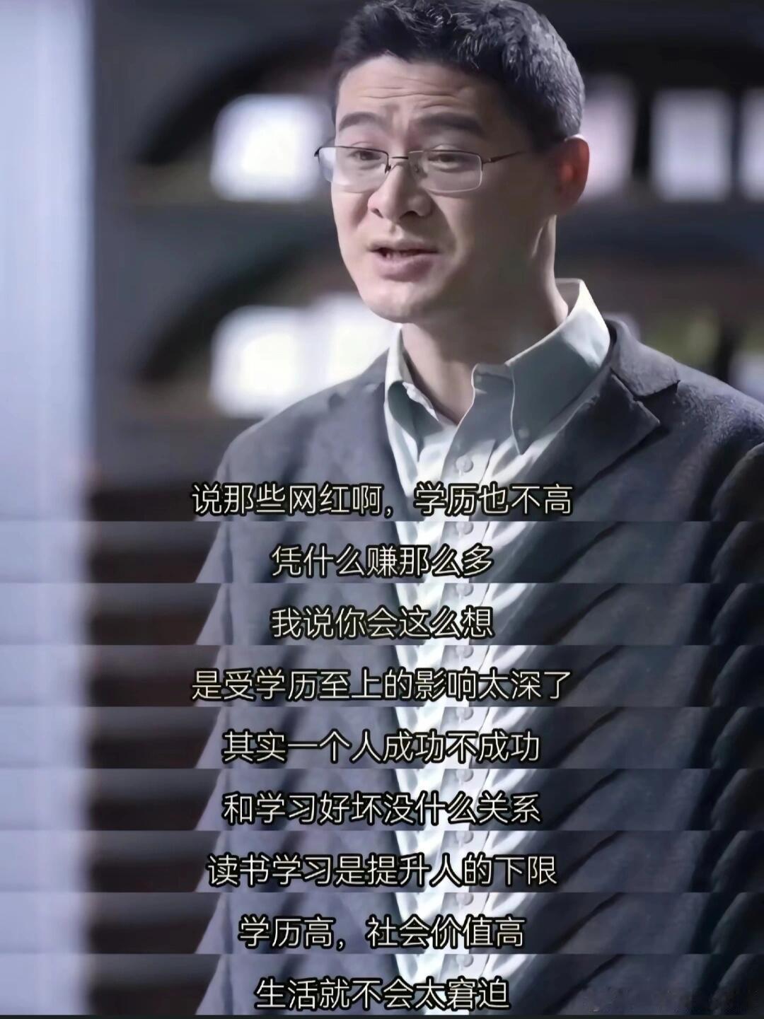 网红为什么赚得多 ​​​
