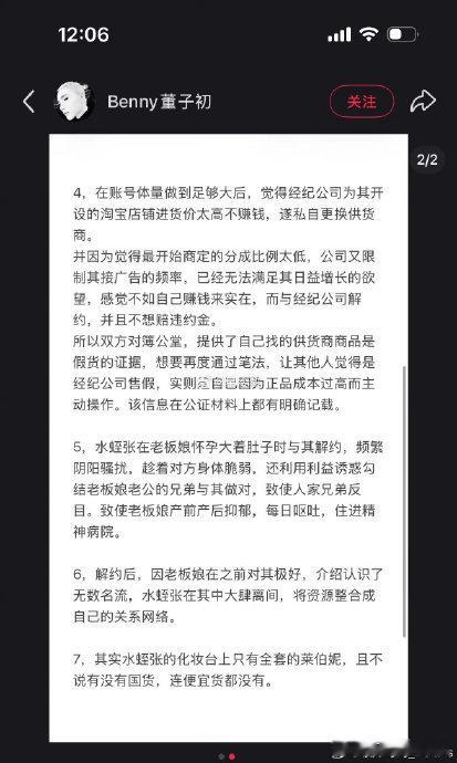 董子初爆料张凯毅张凯毅夫妇精心策划的一场 “浪漫展示”，最终演变成人设崩塌的导火