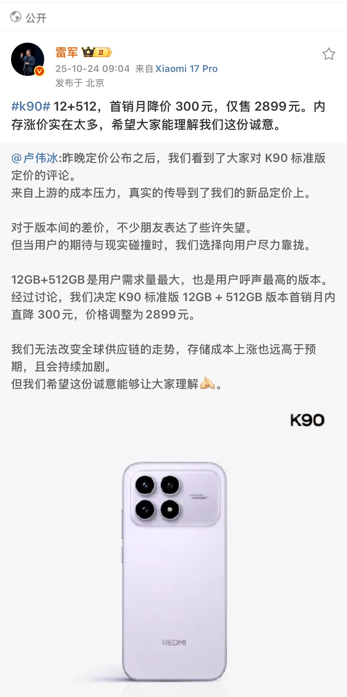 手机是一个综合体，少一个零件都没有办法出厂，是一个抢依赖供应链的产业，内存是手机