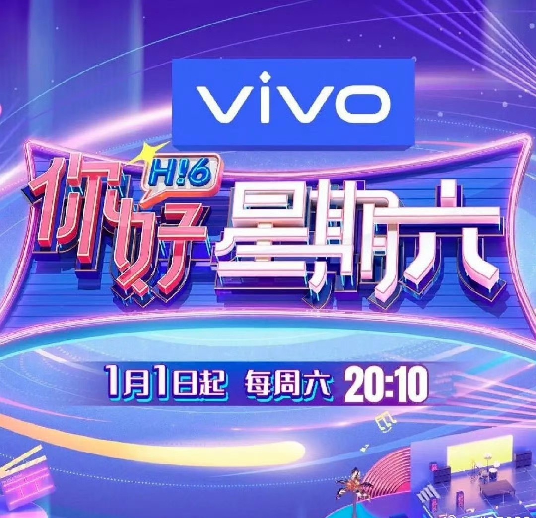 你好星期六 