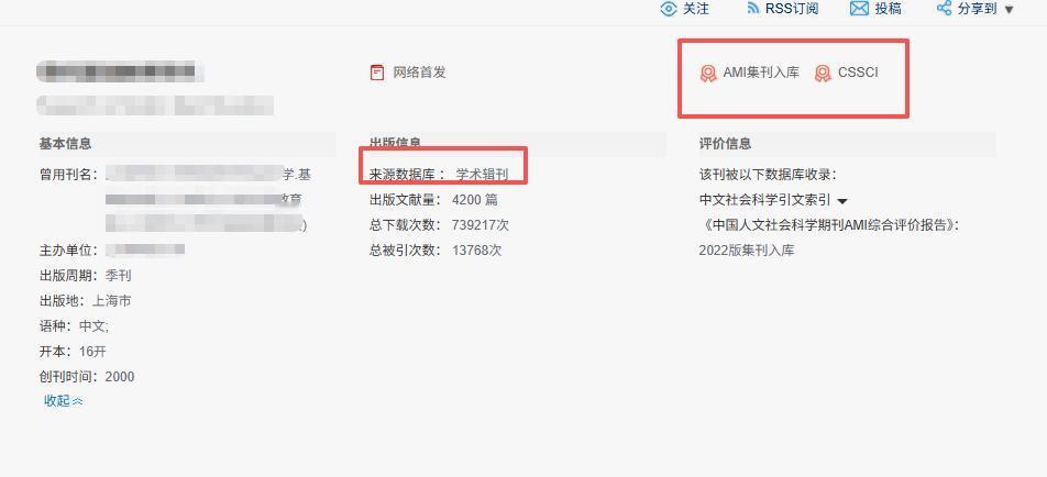 2个月就能录用的C集刊，博士在读也能发，明明含金量很高，却因集刊两个字被当成学术