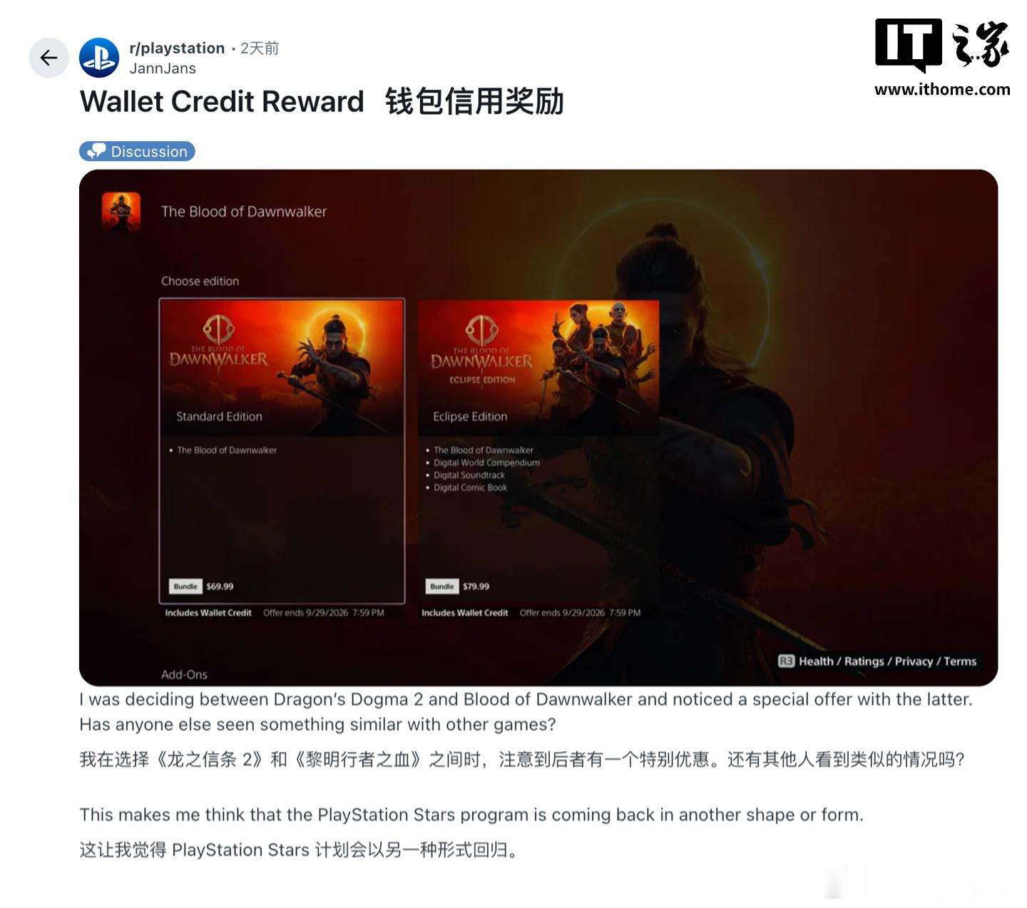 据外媒 Eurogamer 今天（22 日）晚间报道，索尼被曝正测试一项新的 P