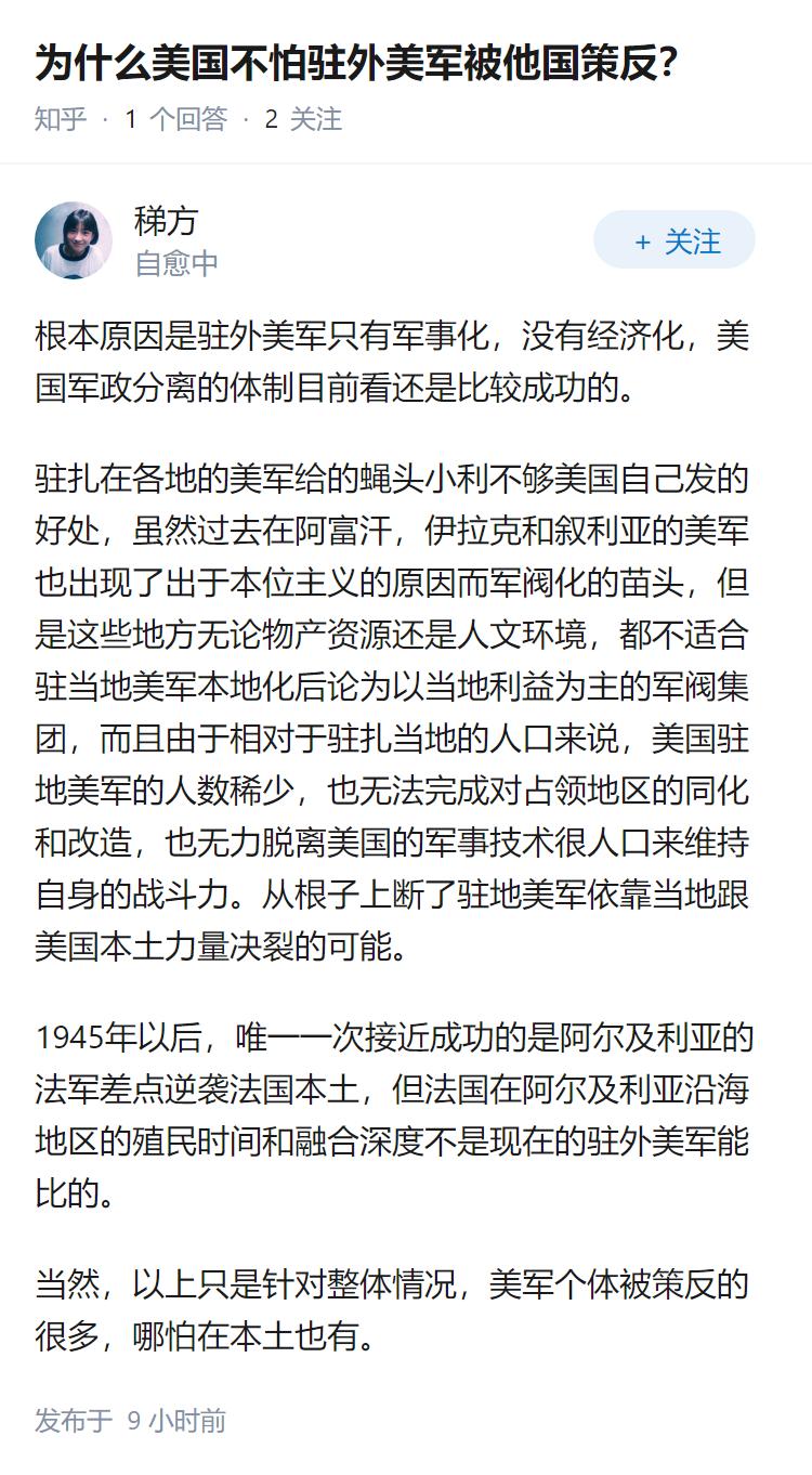 为什么美国不怕驻外美军被他国策反？