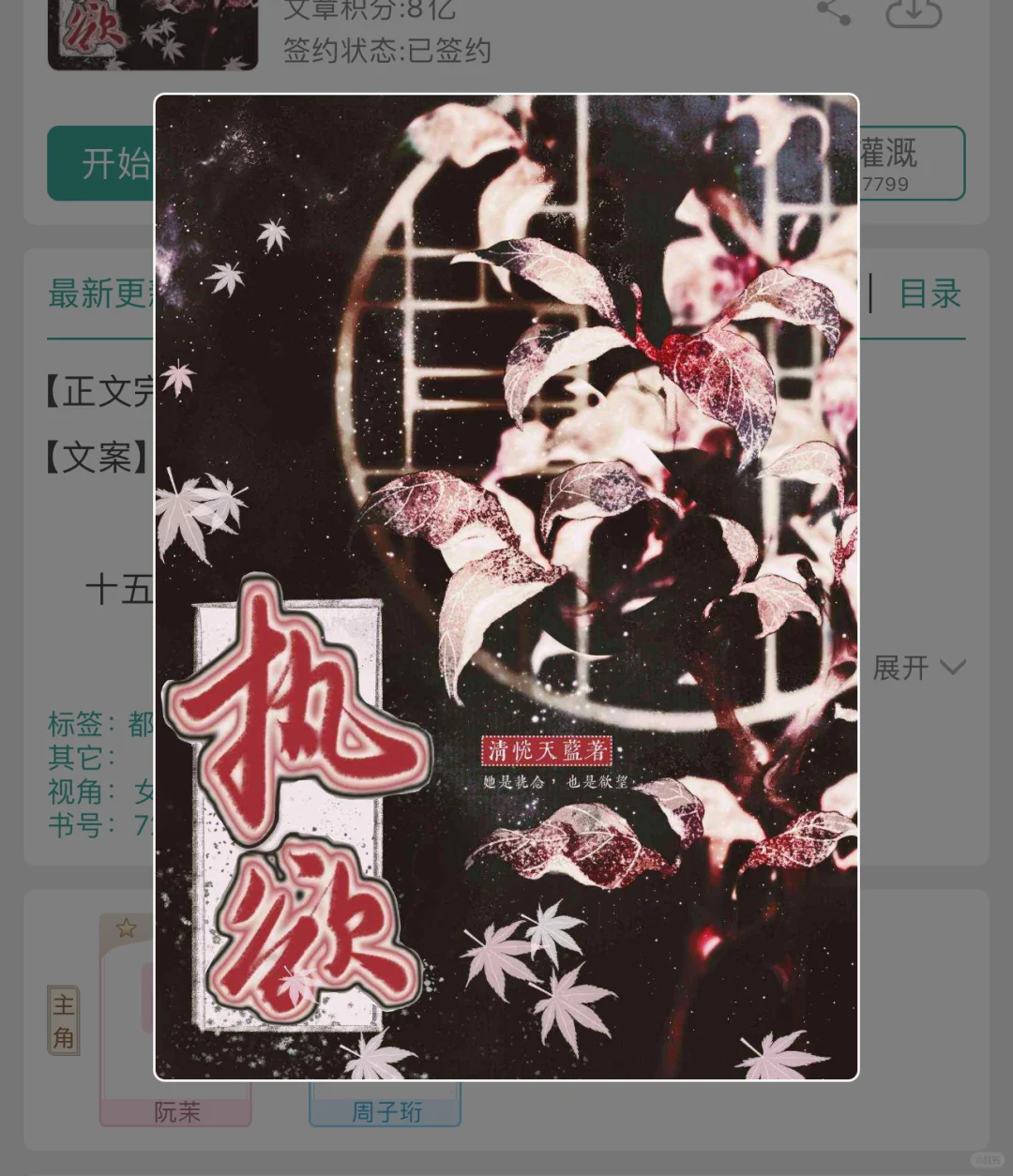 No.125  执 欲 作者：清悦天蓝