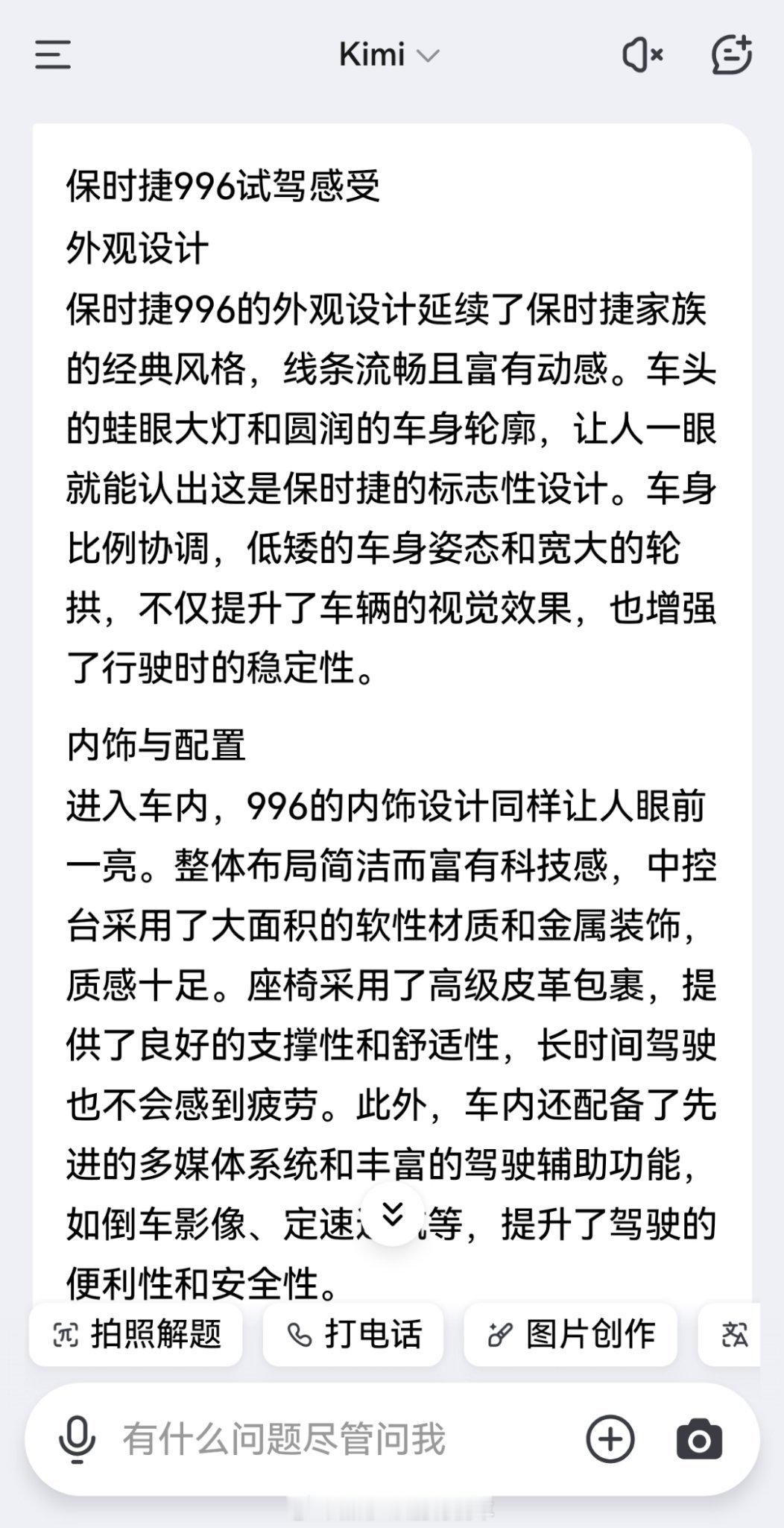 deepseek﻿  豆包  kimi  别无脑吹捧，也别妄自菲薄，慢慢训练，慢