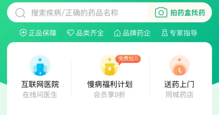 【阿里巴巴】卫健委充分肯定互联网医疗 阿里健康新基建已经准备好了