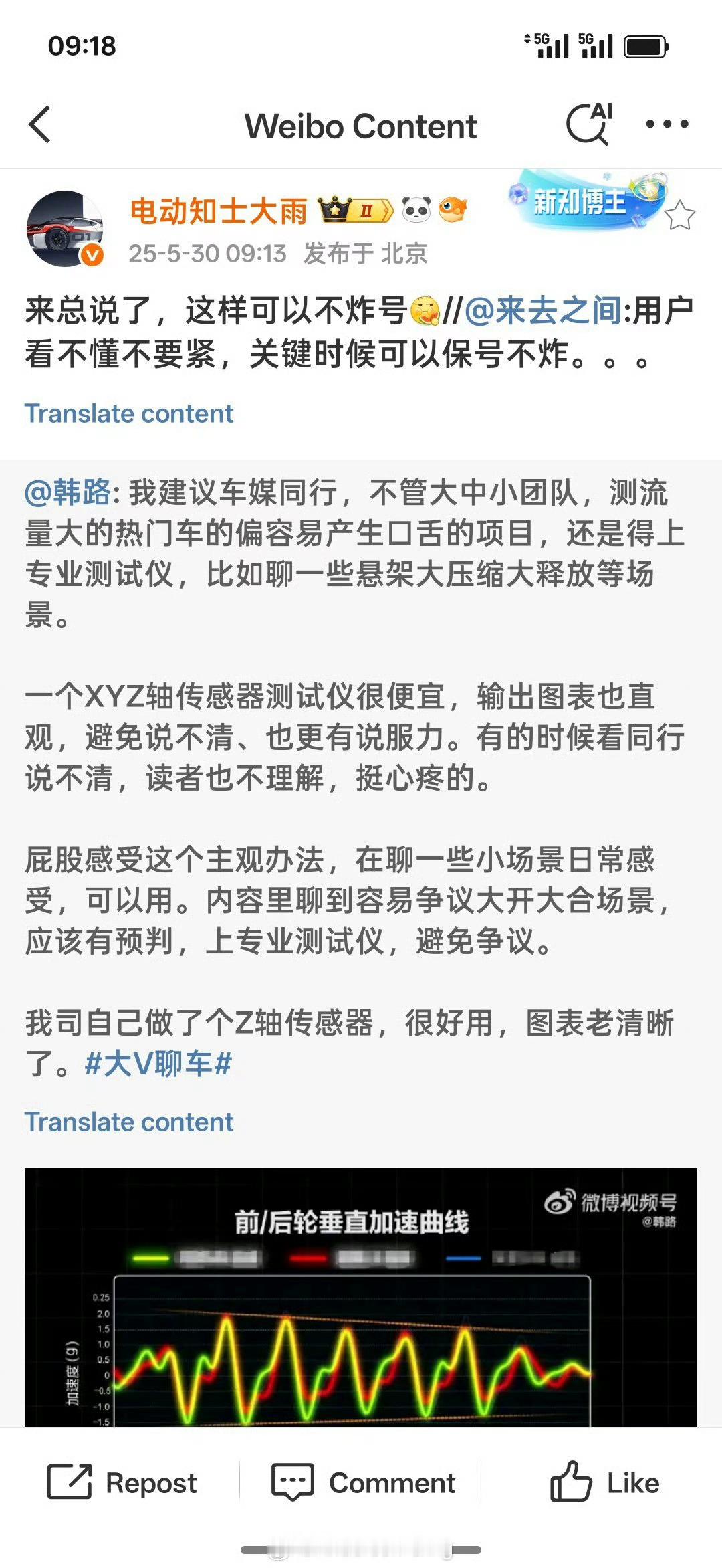主观动态评价，跟设备无关。 否则车企不会依然有着庞大主观评价团队。这种三轴陀螺仪