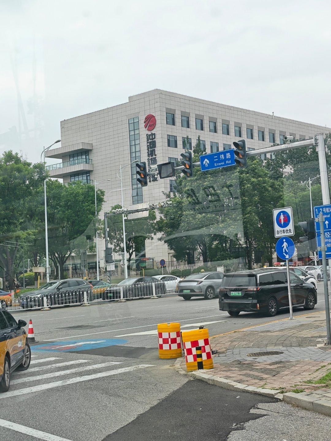 抵达北京 机场这段路没啥变化还以为今天会很严格哈哈哈此时距离普京大大一小时路程，