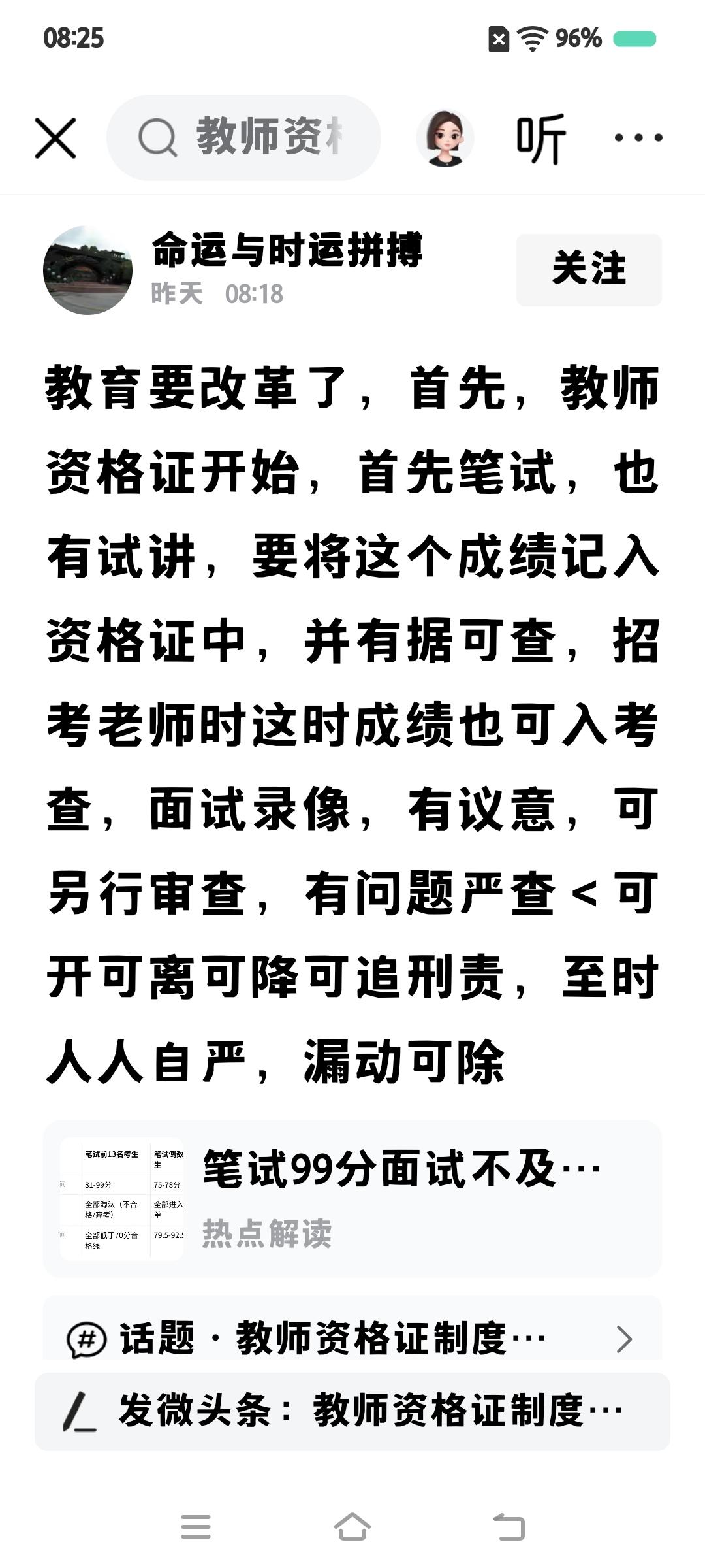 中考成绩，在你的高中毕业证书上写上去了吗？
高考成绩，在你的大学毕业证书上写上去