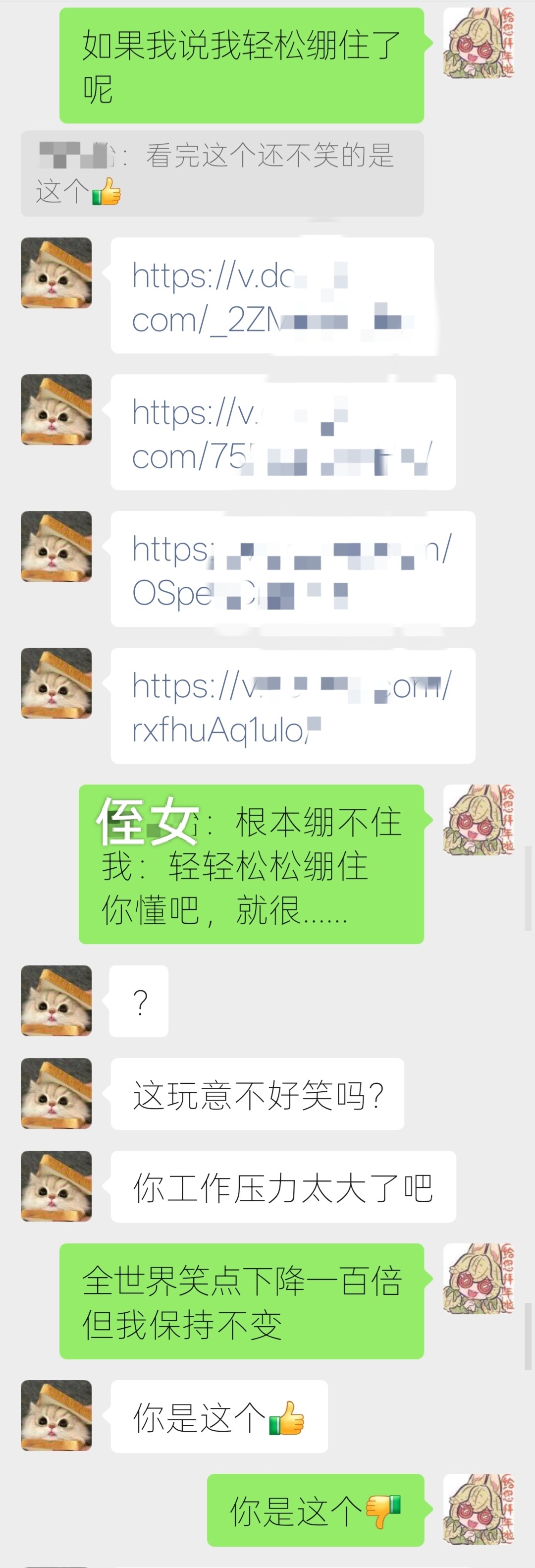 侄女分享了一百个抖音视频 
