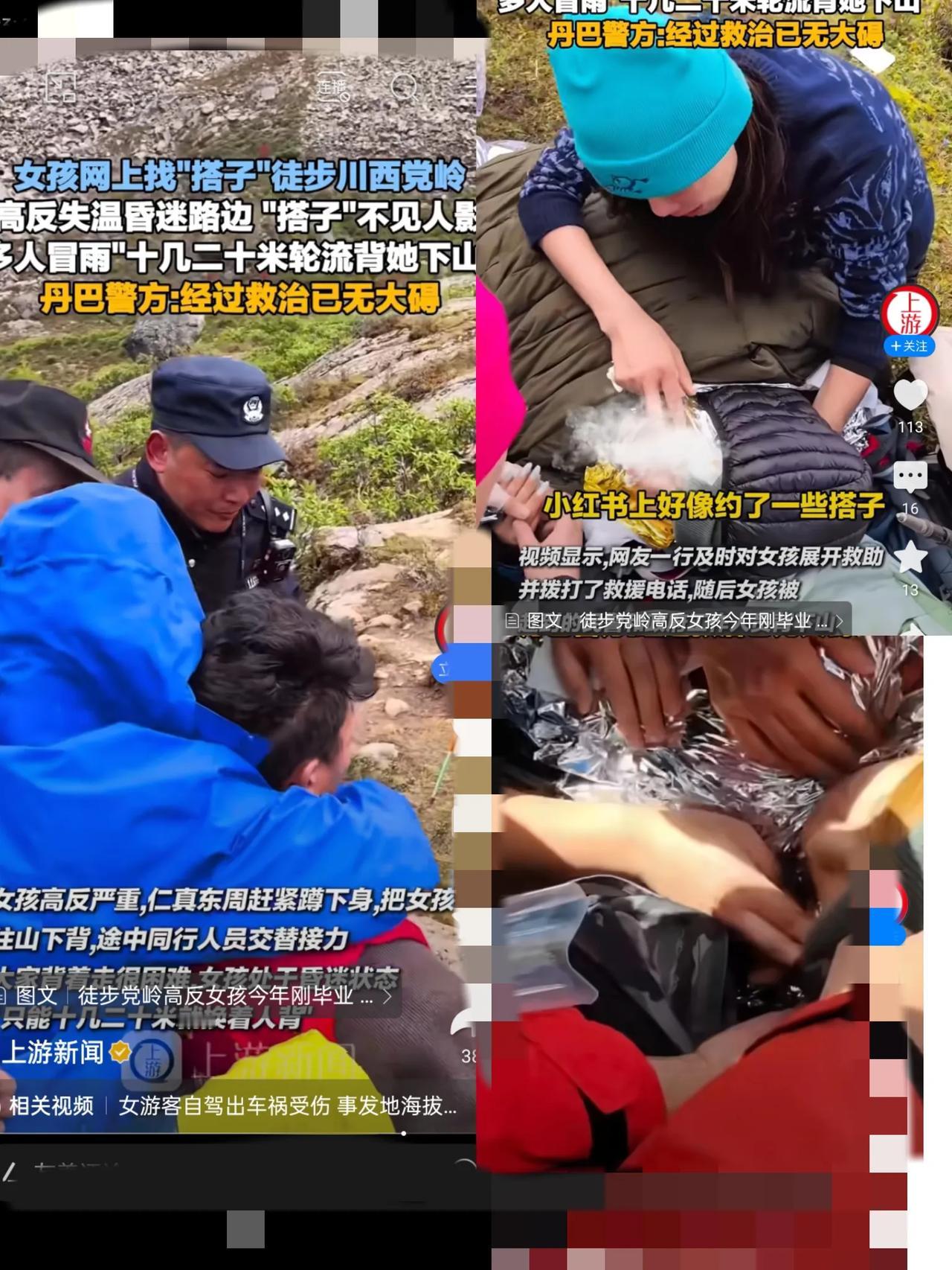 20岁毕业生党岭徒步高反昏迷！别再拿“年轻”赌高原了
 
刚毕业正是敢闯敢玩的年