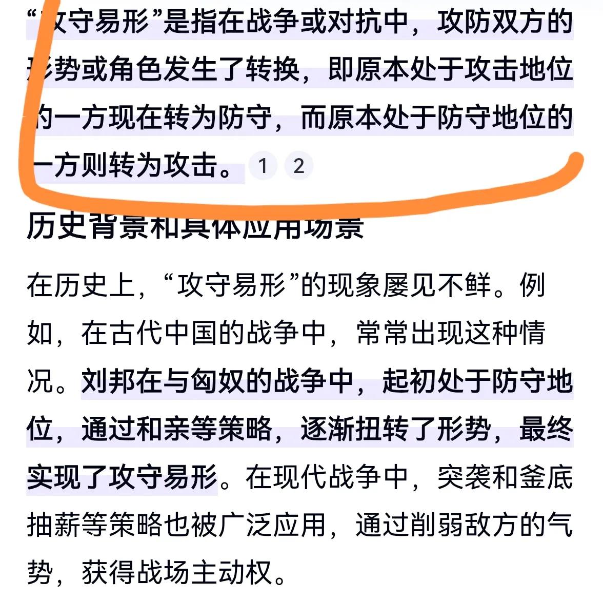老手说股：（3）
攻守易形
个人始终认为，无论打仗也好，炒股也好，硬守总是不利的