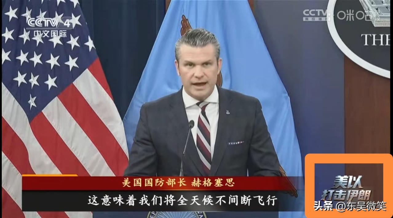 用词是否欠妥？
央视国际频道伊朗战争专题节目中，右下角使用了“美以打击伊朗”加以