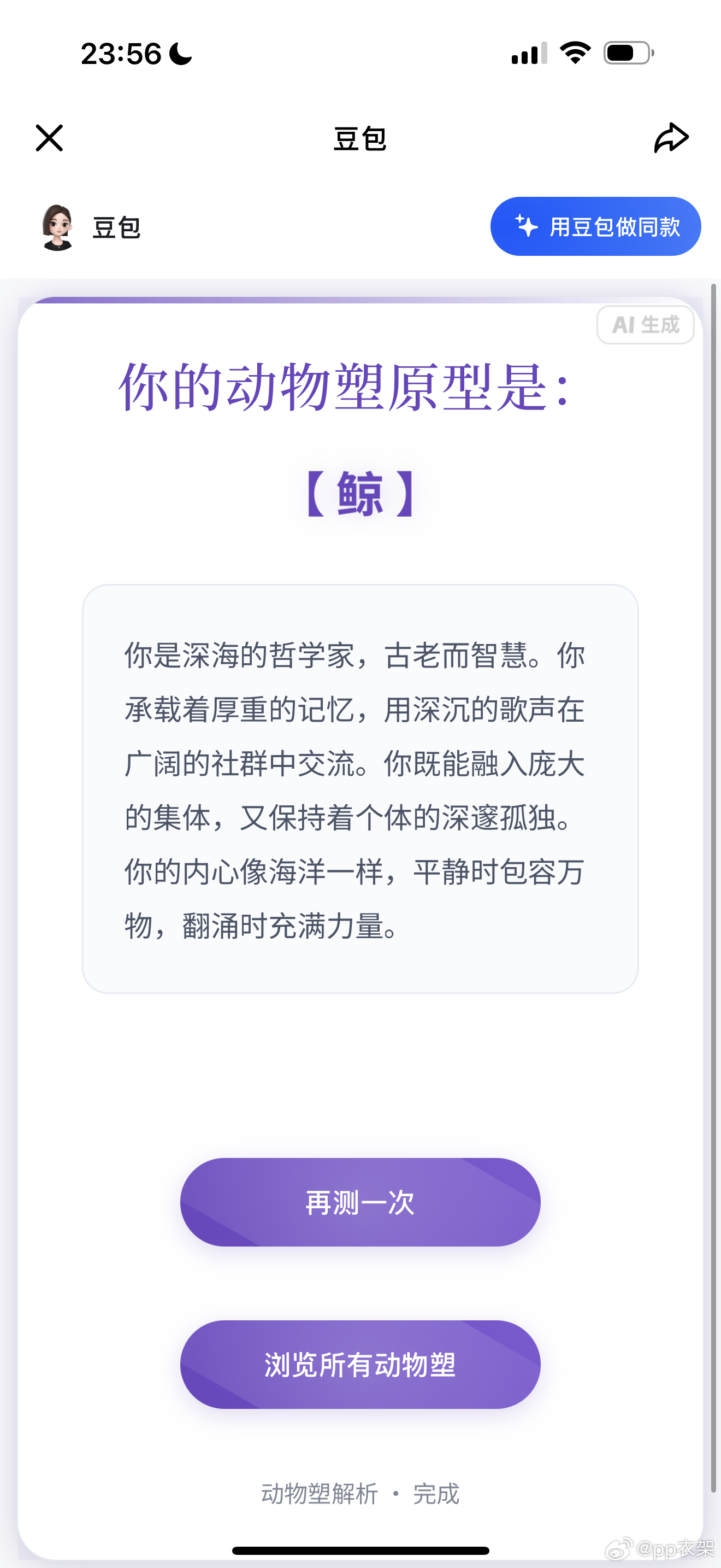 我竟然是鲸[吃惊] ​​​