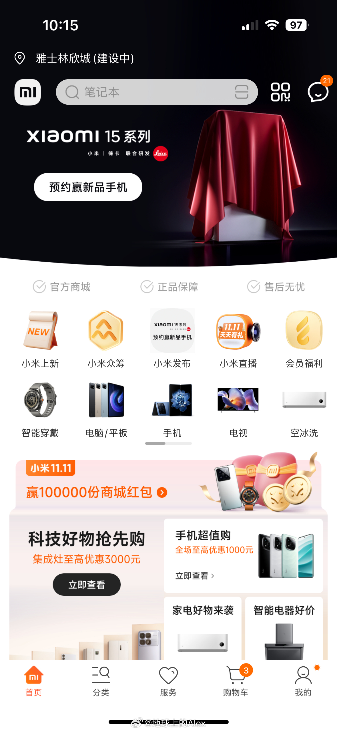 小米15，压轴登场好像还是没有发布会日期，那么会是哪一天呢？[doge] ​​​