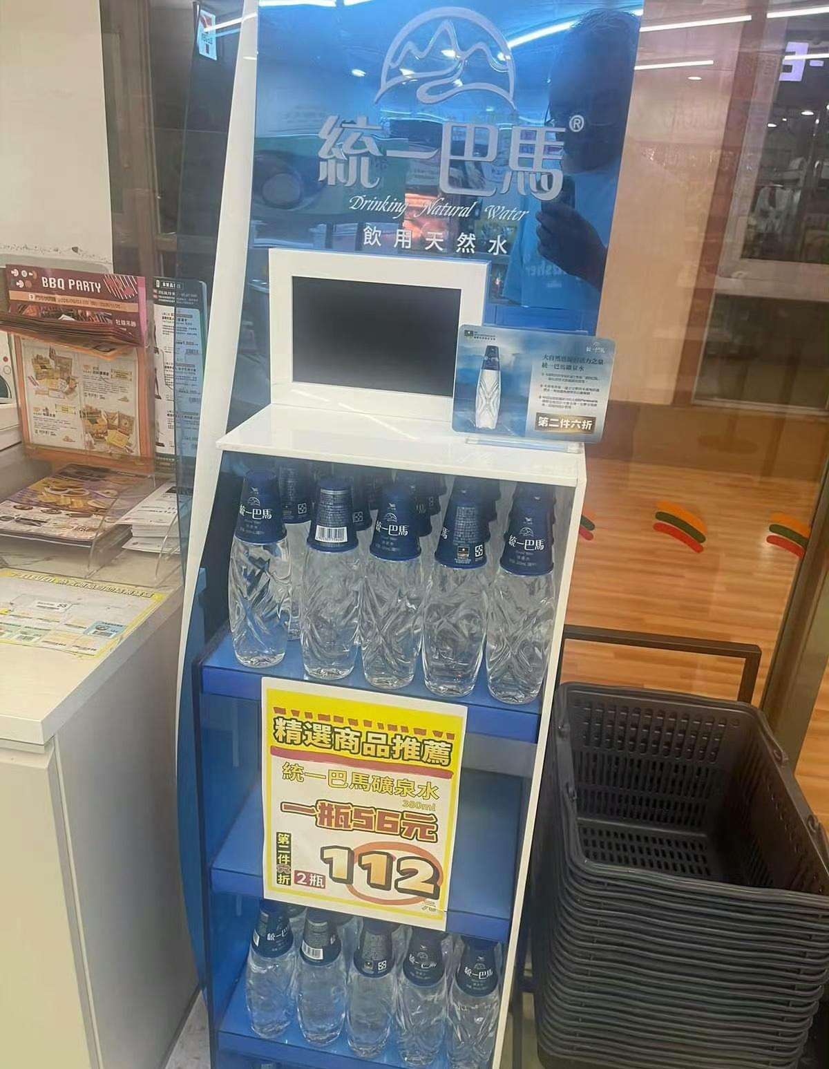 台湾省的企业“统一集团”在广西巴马县生产的矿泉水“统一巴马”，380ml/瓶，在