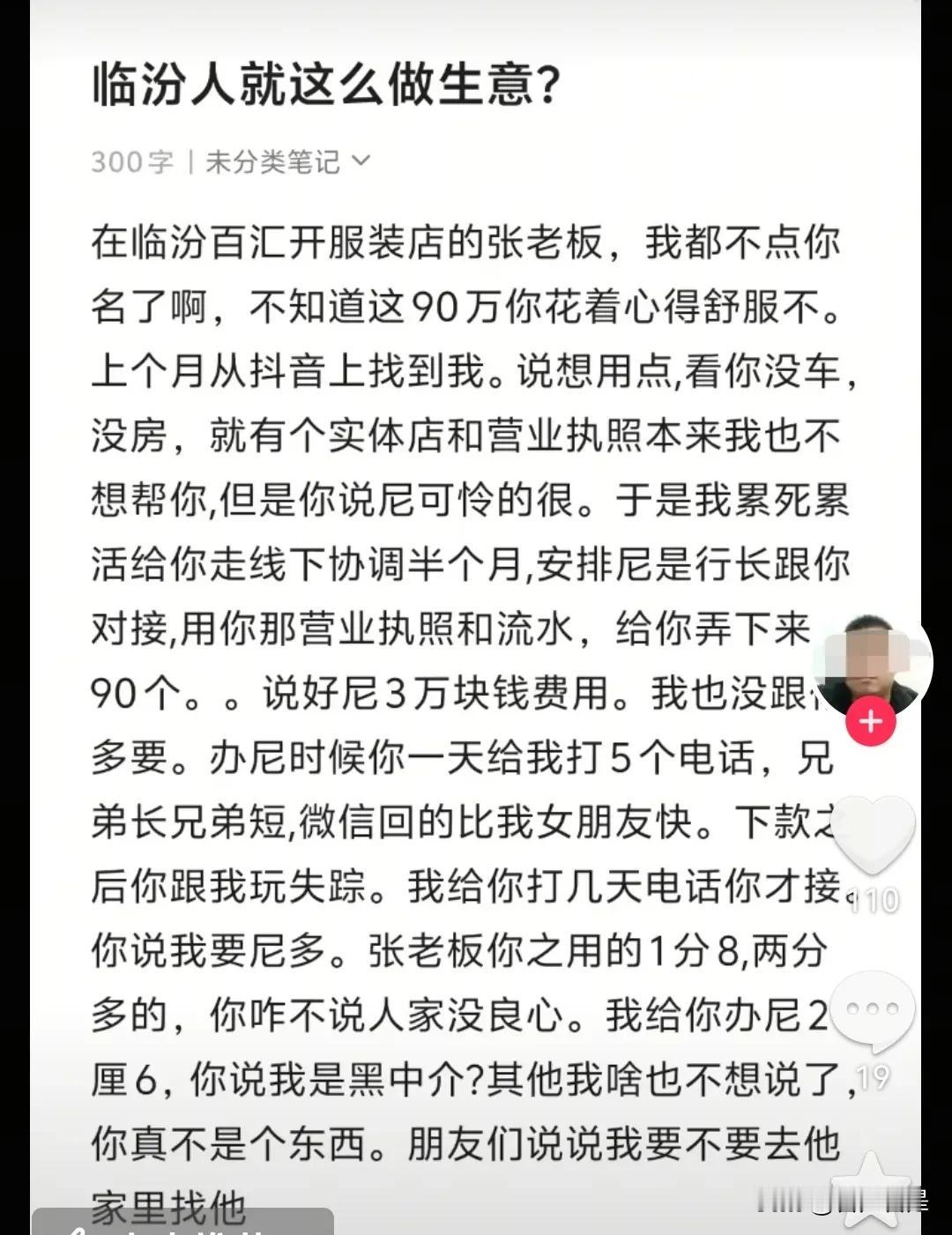 套路无处不在！网友在抖音平台看到的“故事”，谨防被套路。
通常大家都会认真看完，